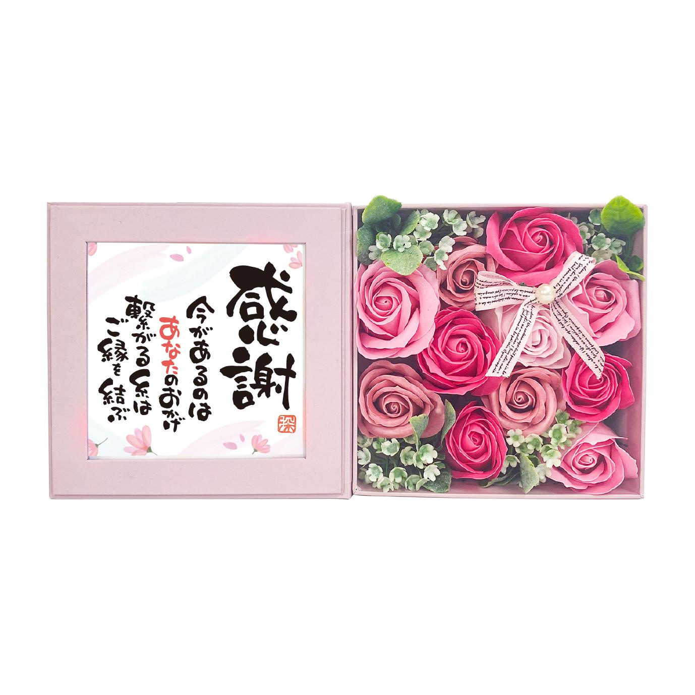 ポエムボックス感謝ピンク