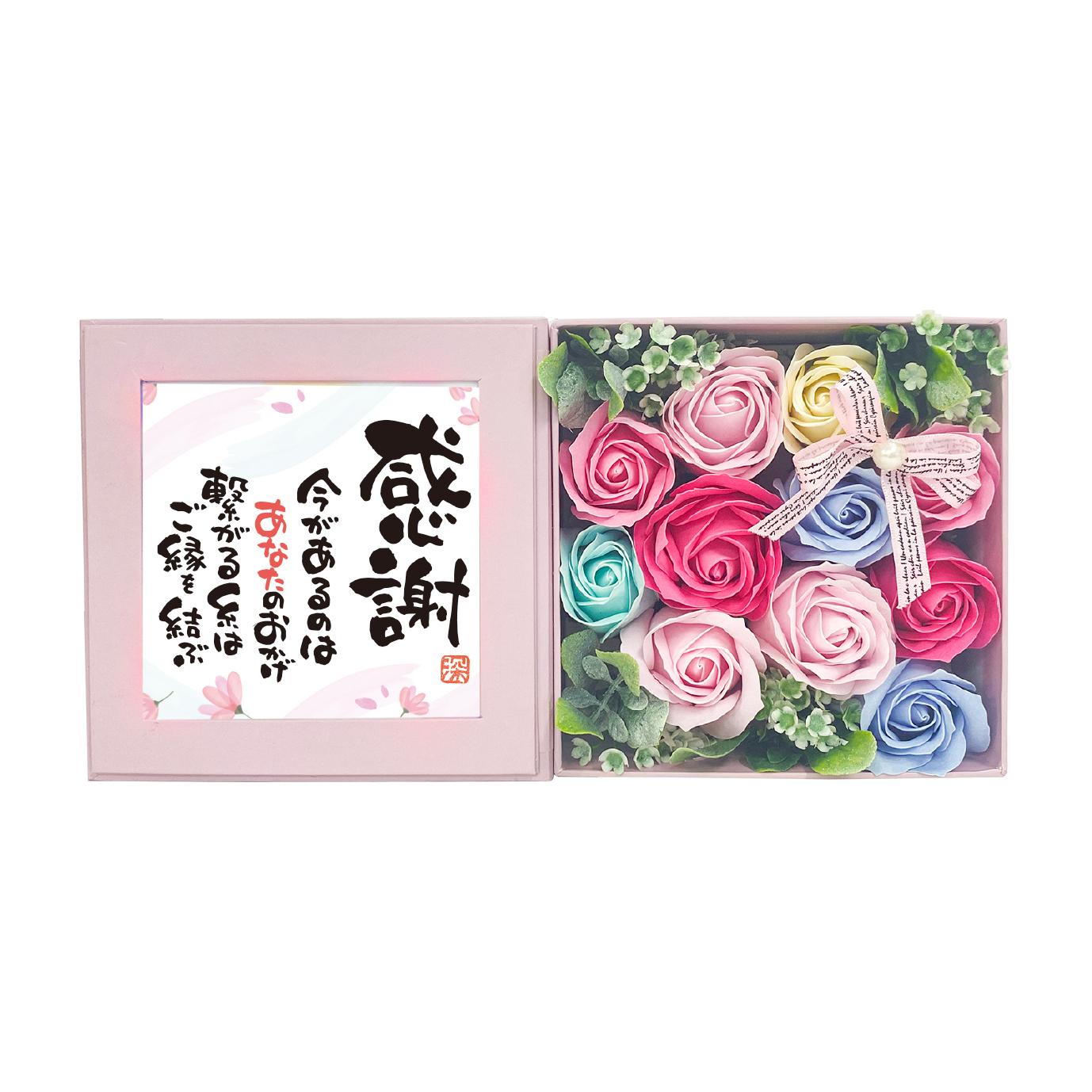 ポエムボックス感謝ピンク