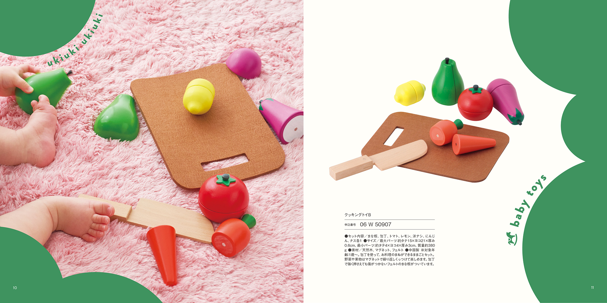 カタログギフト おめでとセレクション［とことこコース］おもちゃ付き