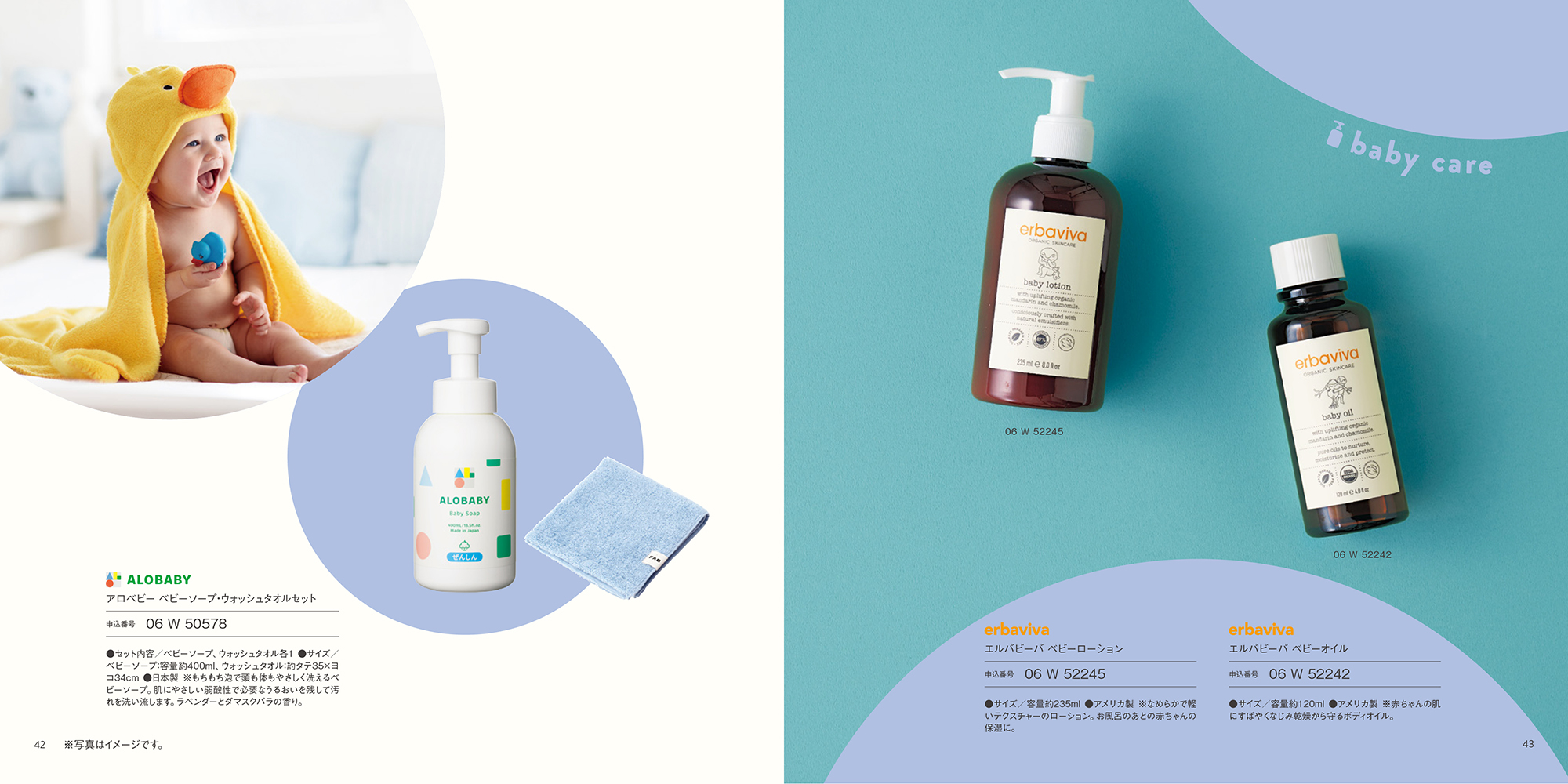 カタログギフト おめでとセレクション［とことこコース］おもちゃ付き