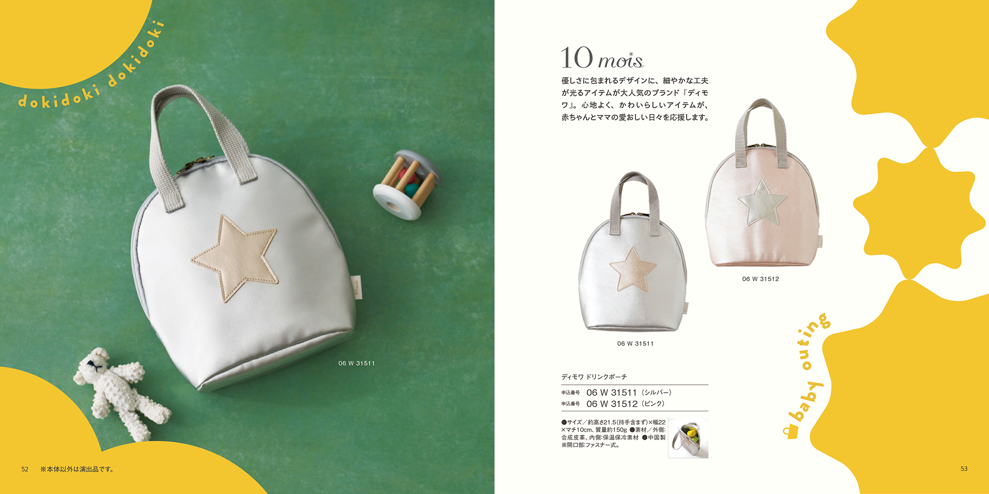 カタログギフト おめでとセレクション［とことこコース］おもちゃ付き