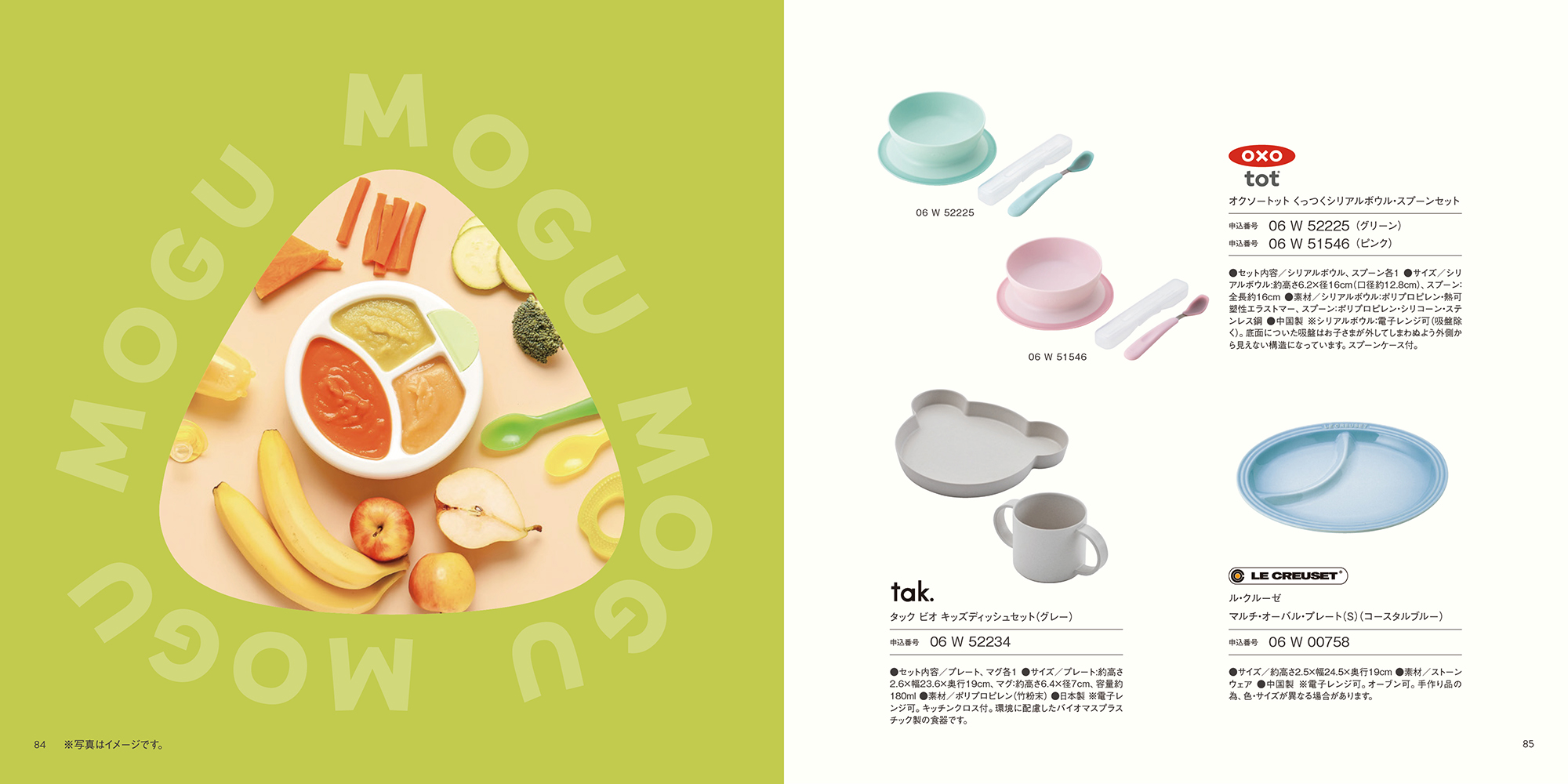 カタログギフト おめでとセレクション［とことこコース］おもちゃ付き