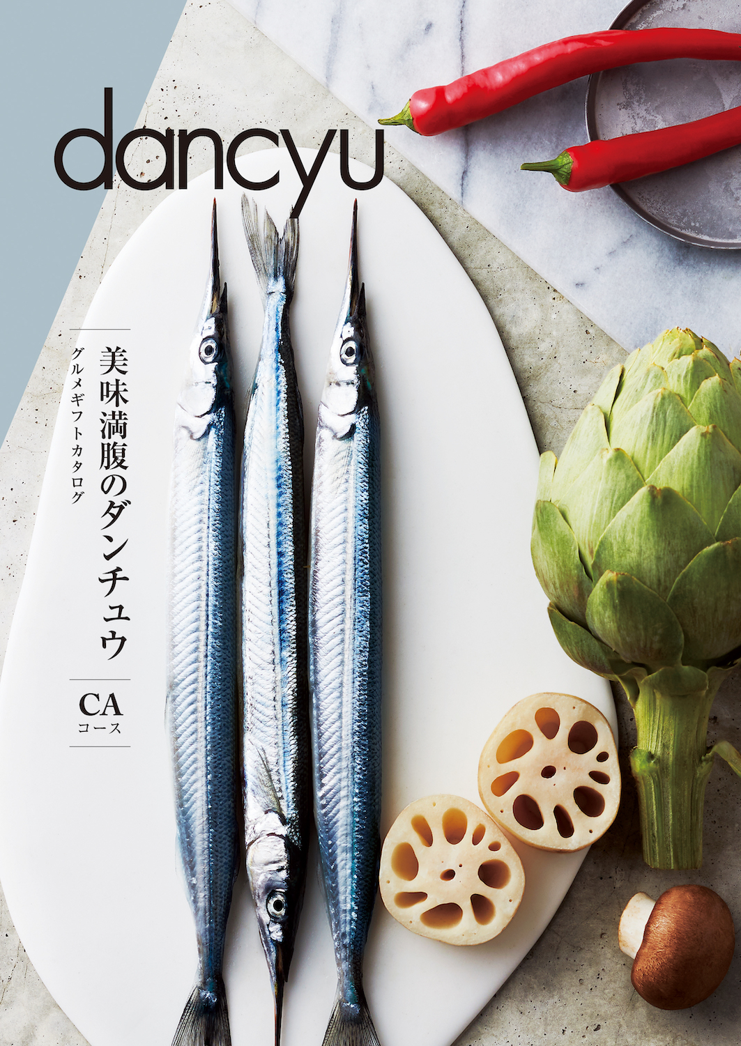 dancyu（ダンチュウ） グルメギフトカタログ＜CA＞