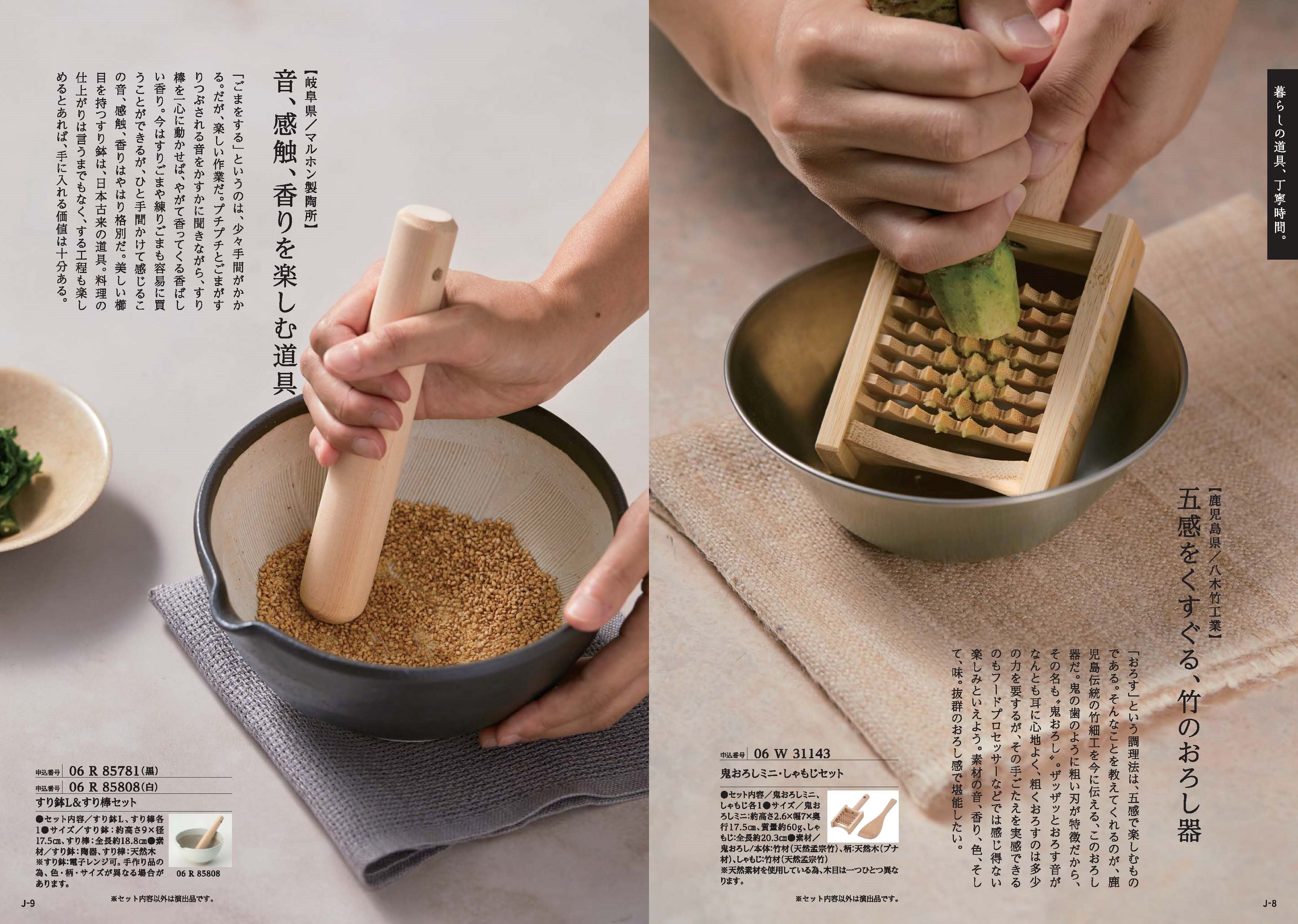 とっておきのニッポンを贈る＜栄（さかえ）＞