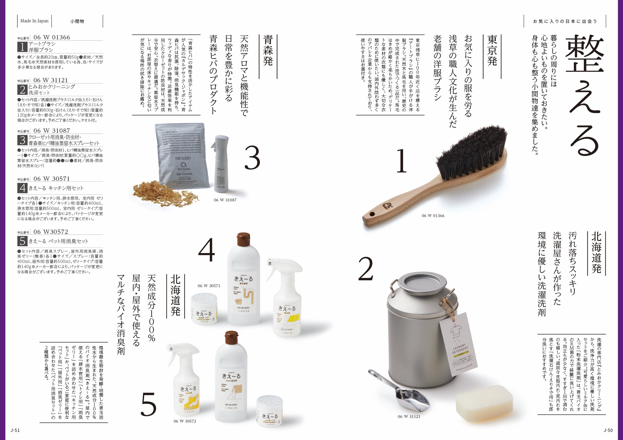 とっておきのニッポンを贈る＜栄（さかえ）＞
