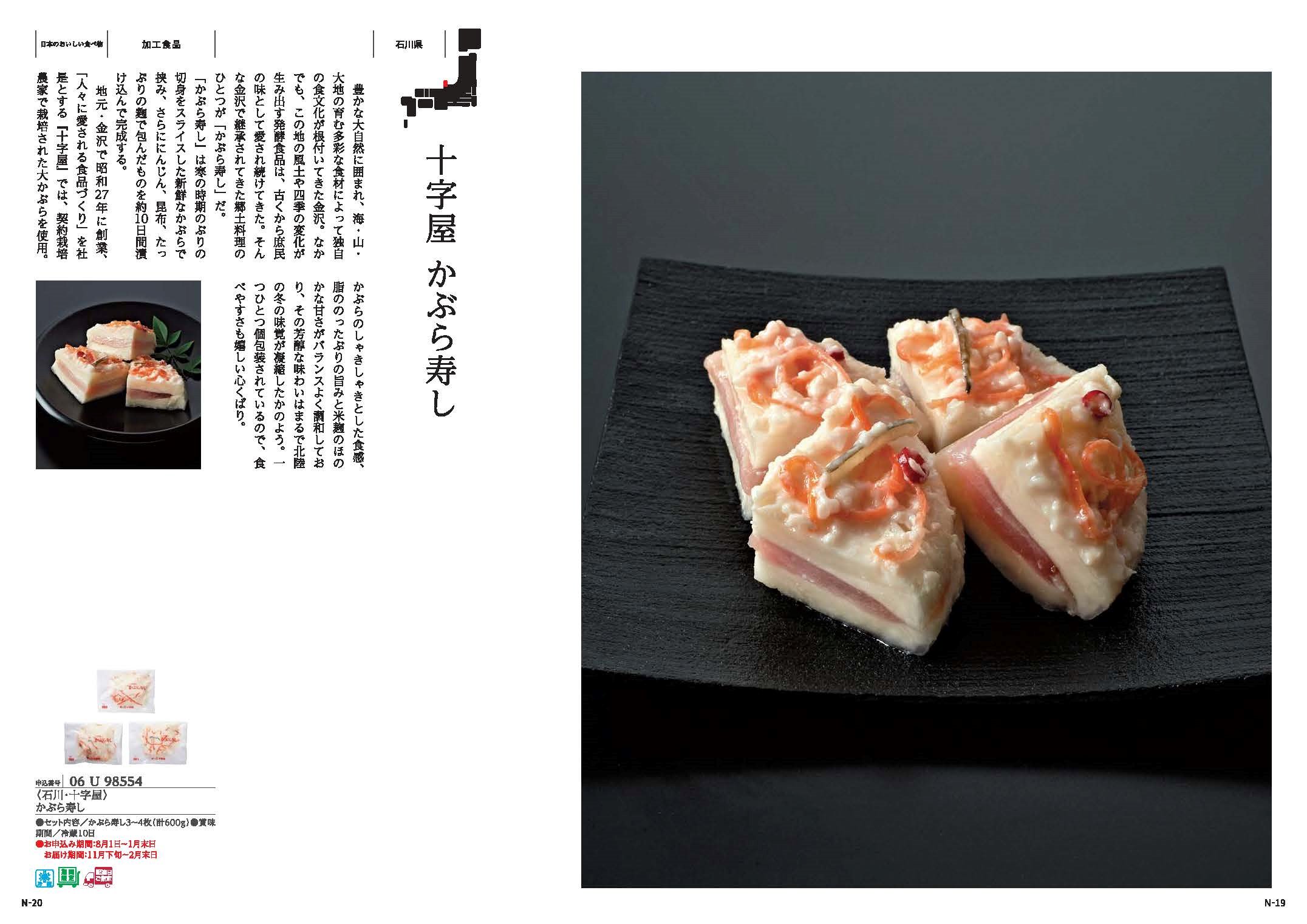 とっておきのニッポンを贈る＜栄（さかえ）＞