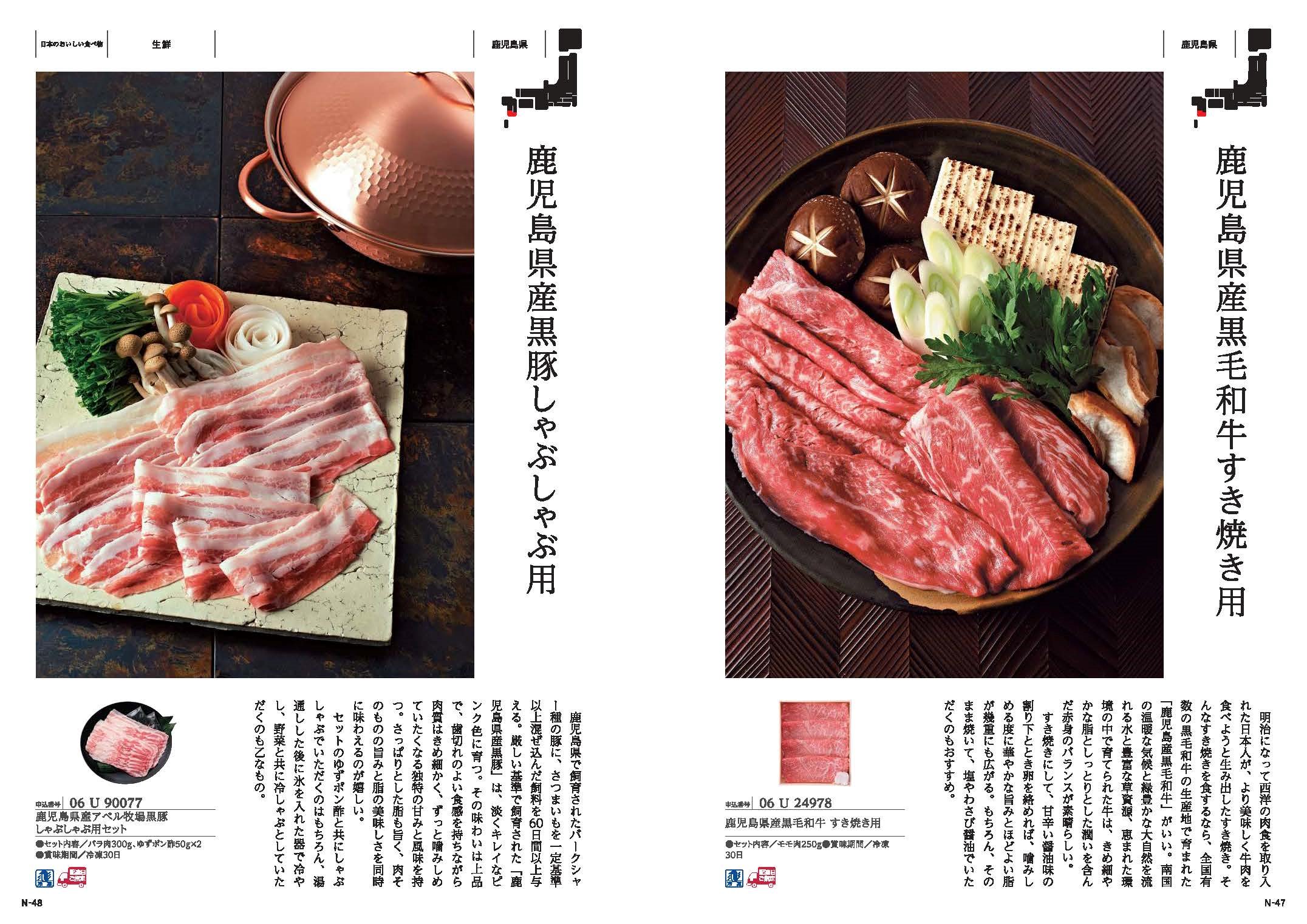 とっておきのニッポンを贈る＜栄（さかえ）＞