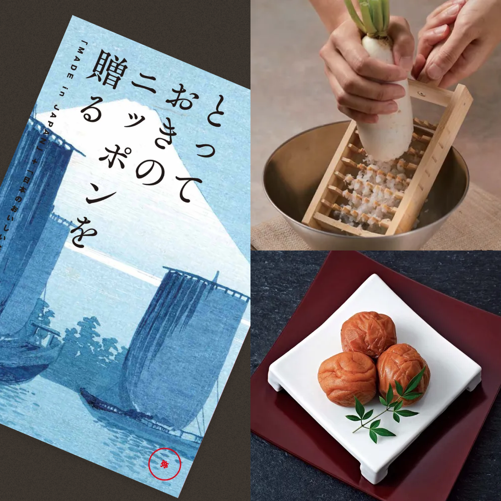 とっておきのニッポンを贈る＜弥（あまね）＞