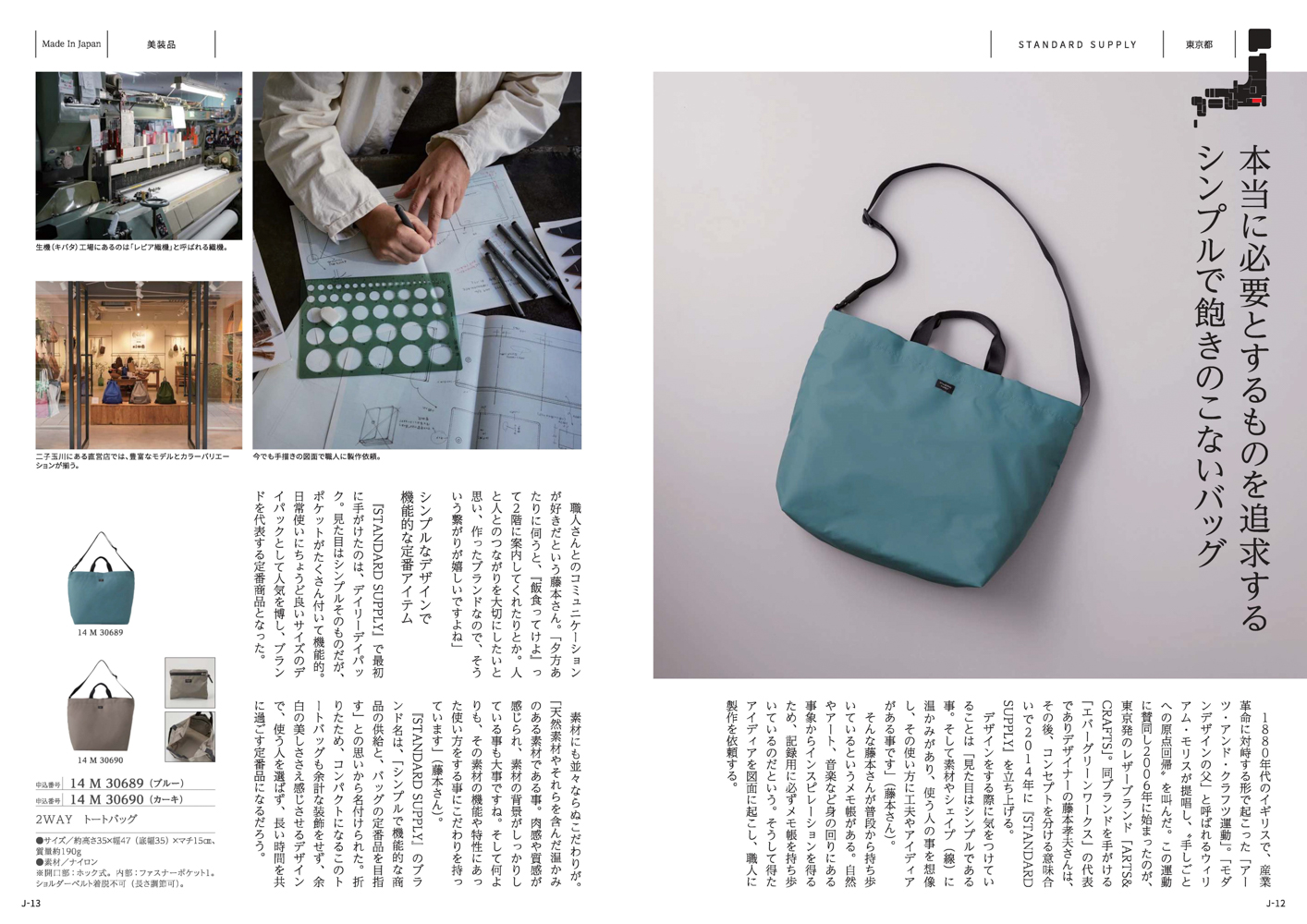 とっておきのニッポンを贈る＜伝(つたう）＞