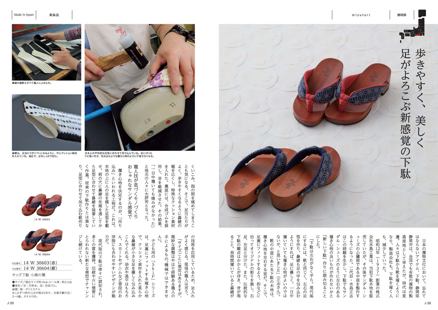 とっておきのニッポンを贈る＜伝(つたう）＞