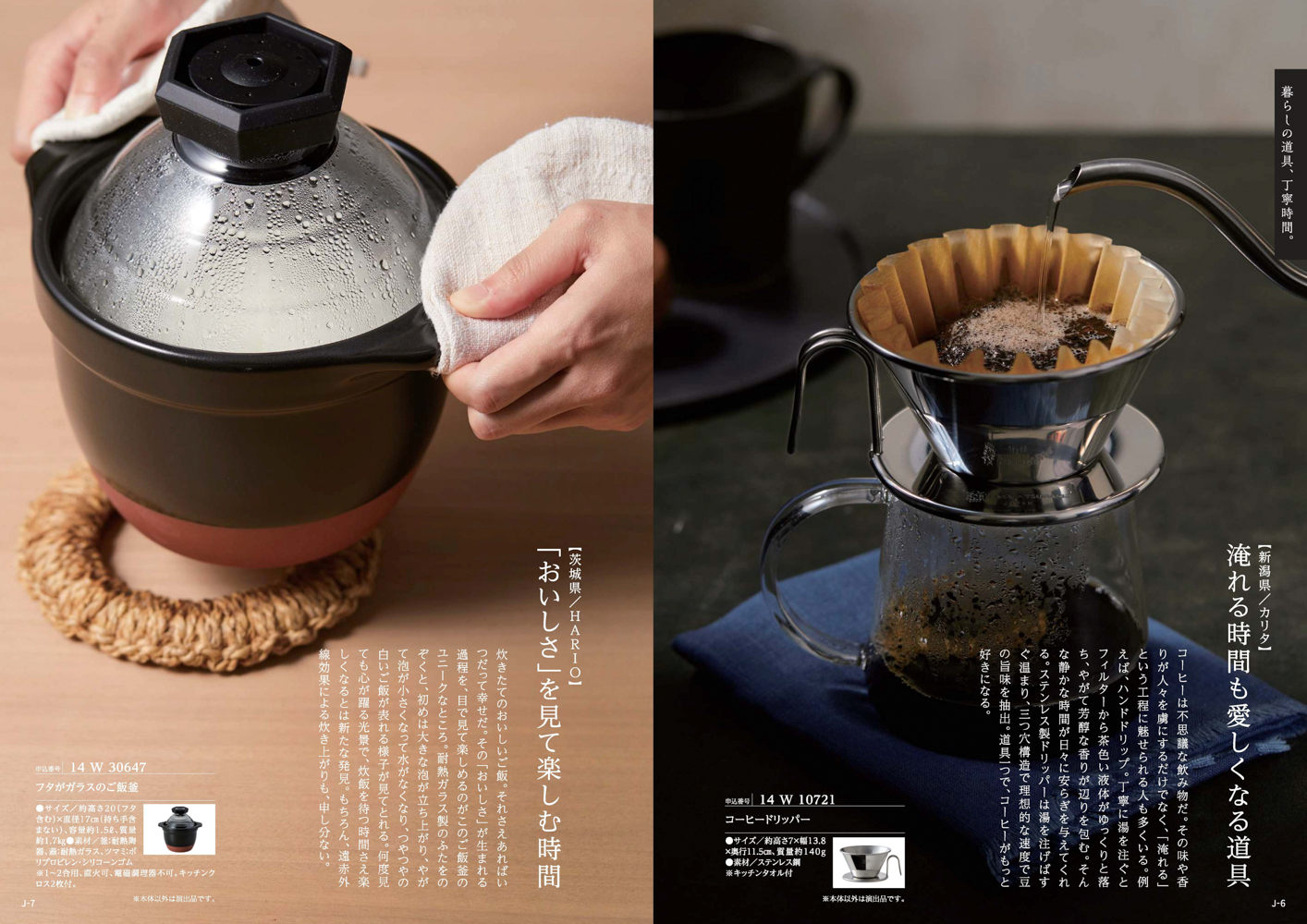 とっておきのニッポンを贈る＜伝(つたう）＞
