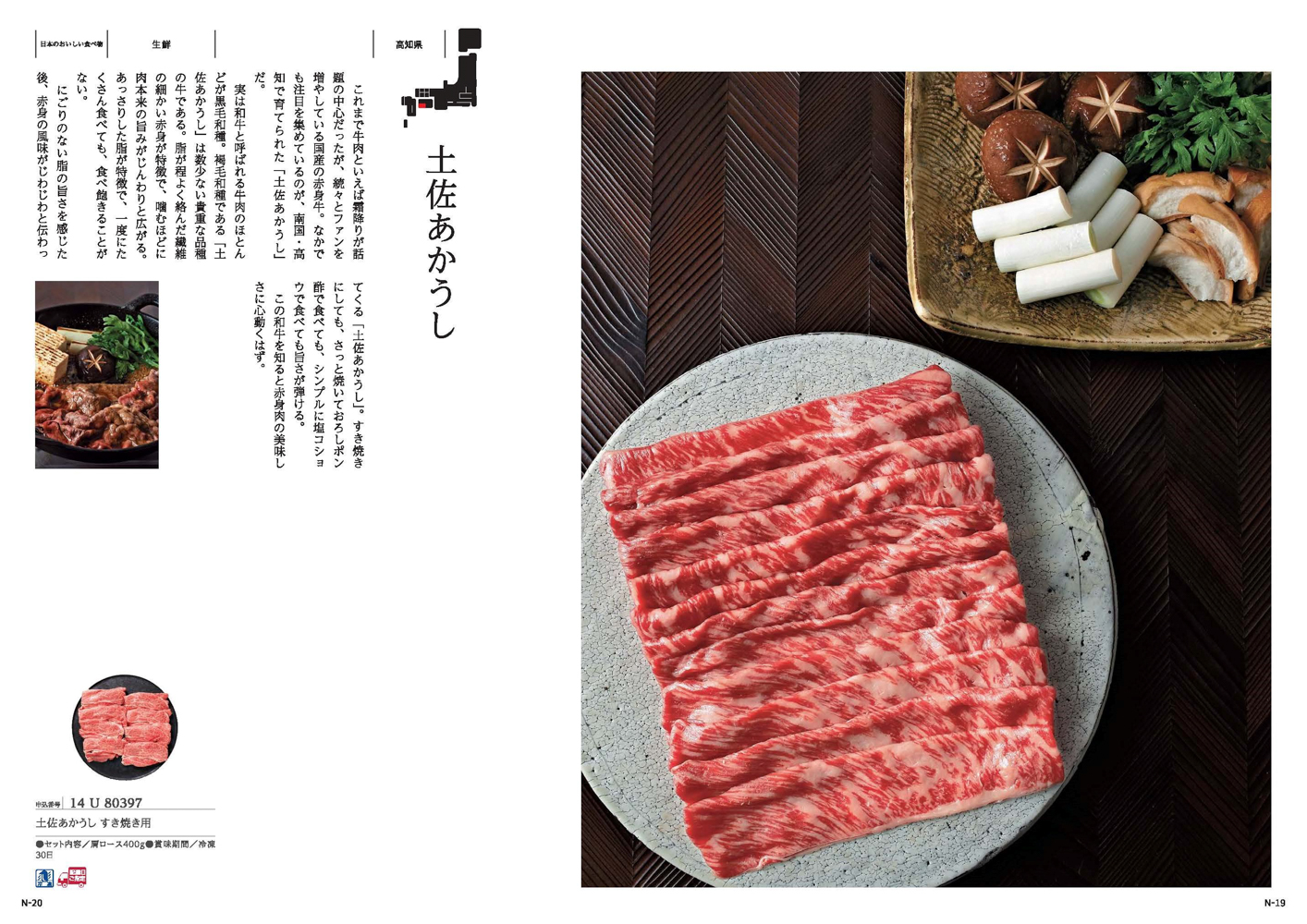 とっておきのニッポンを贈る＜伝(つたう）＞