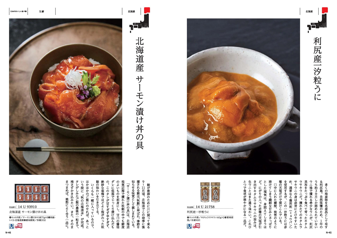 とっておきのニッポンを贈る＜伝(つたう）＞