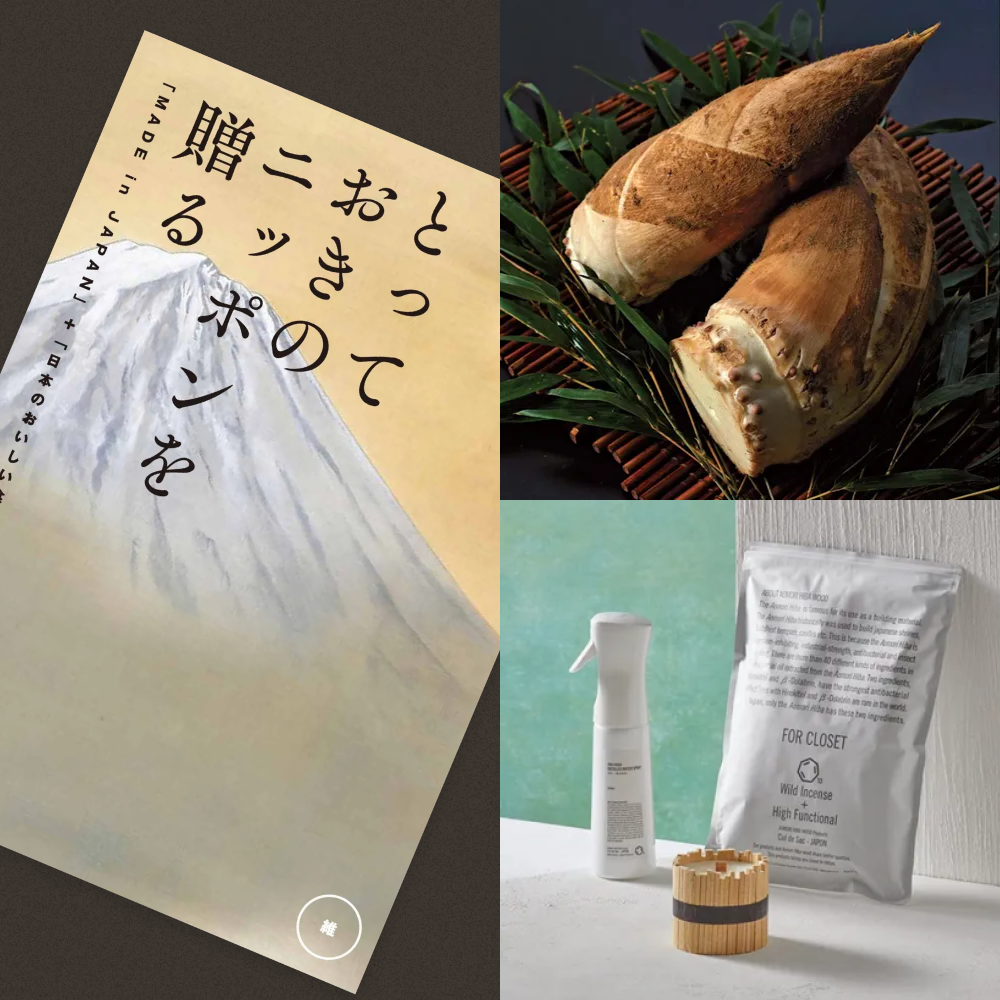 とっておきのニッポンを贈る＜維(つなぐ）＞
