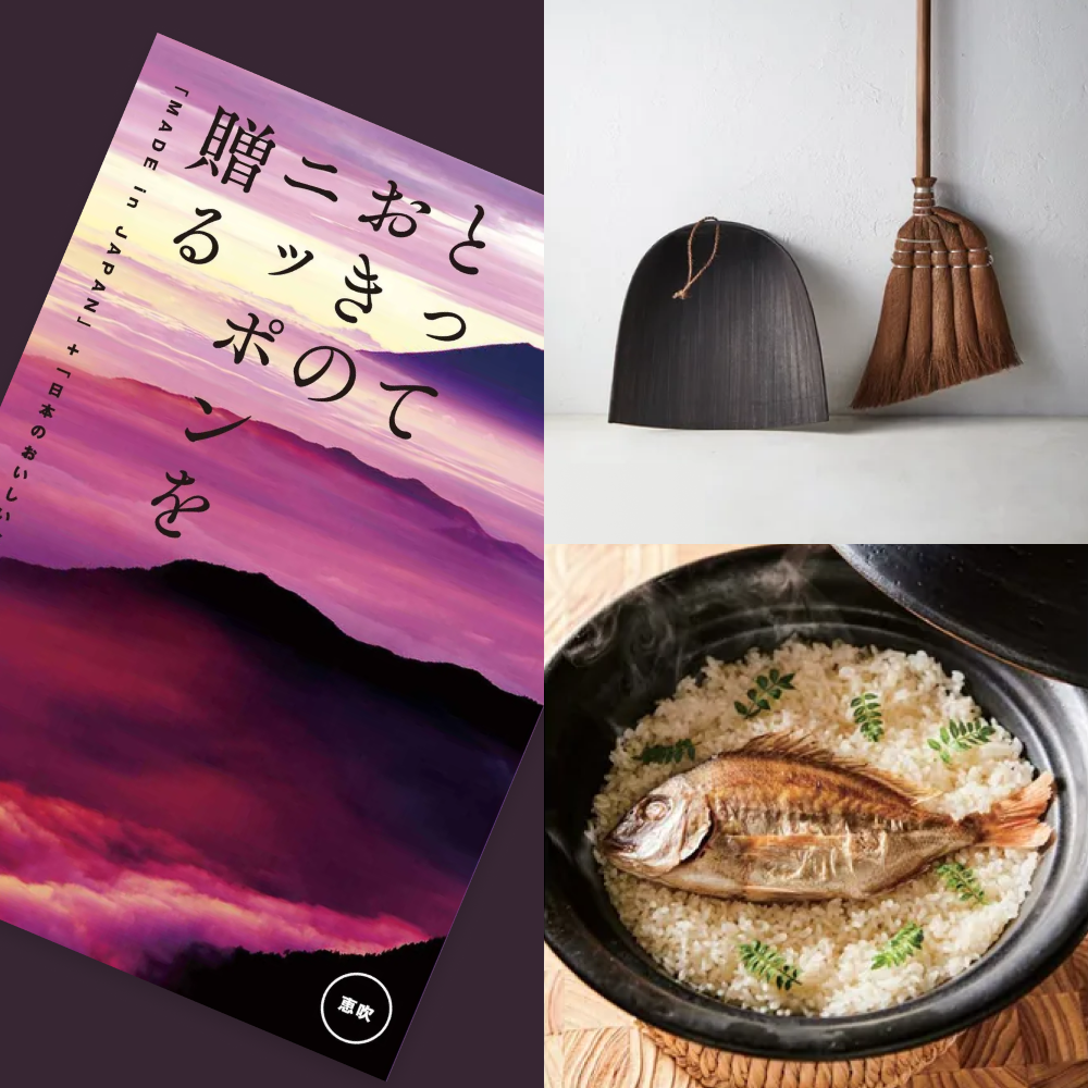 とっておきのニッポンを贈る＜恵吹(えふう）＞