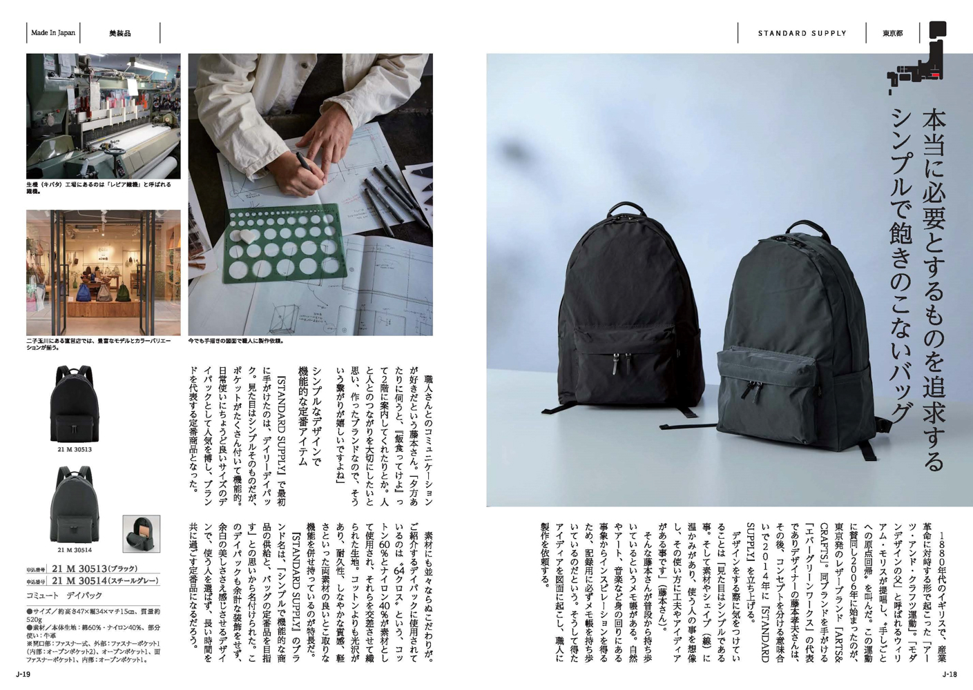 とっておきのニッポンを贈る＜時唯(じゆ）＞