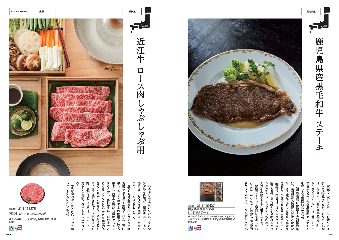 とっておきのニッポンを贈る＜時唯(じゆ）＞