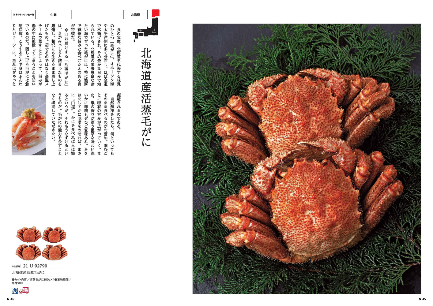 とっておきのニッポンを贈る＜時唯(じゆ）＞