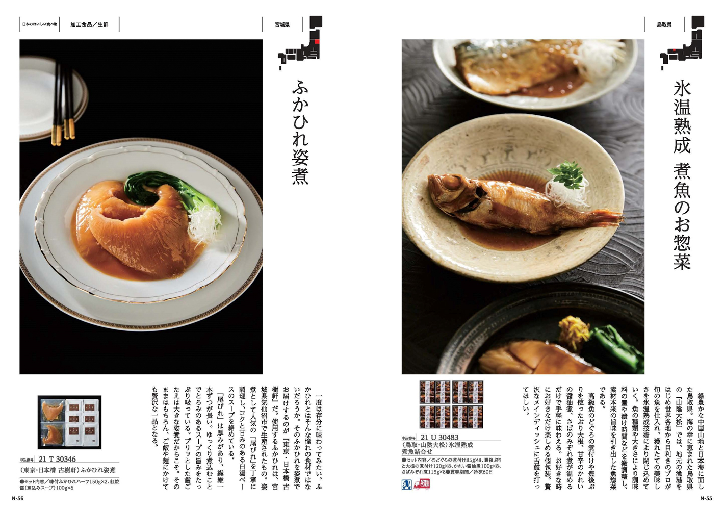 とっておきのニッポンを贈る＜時唯(じゆ）＞