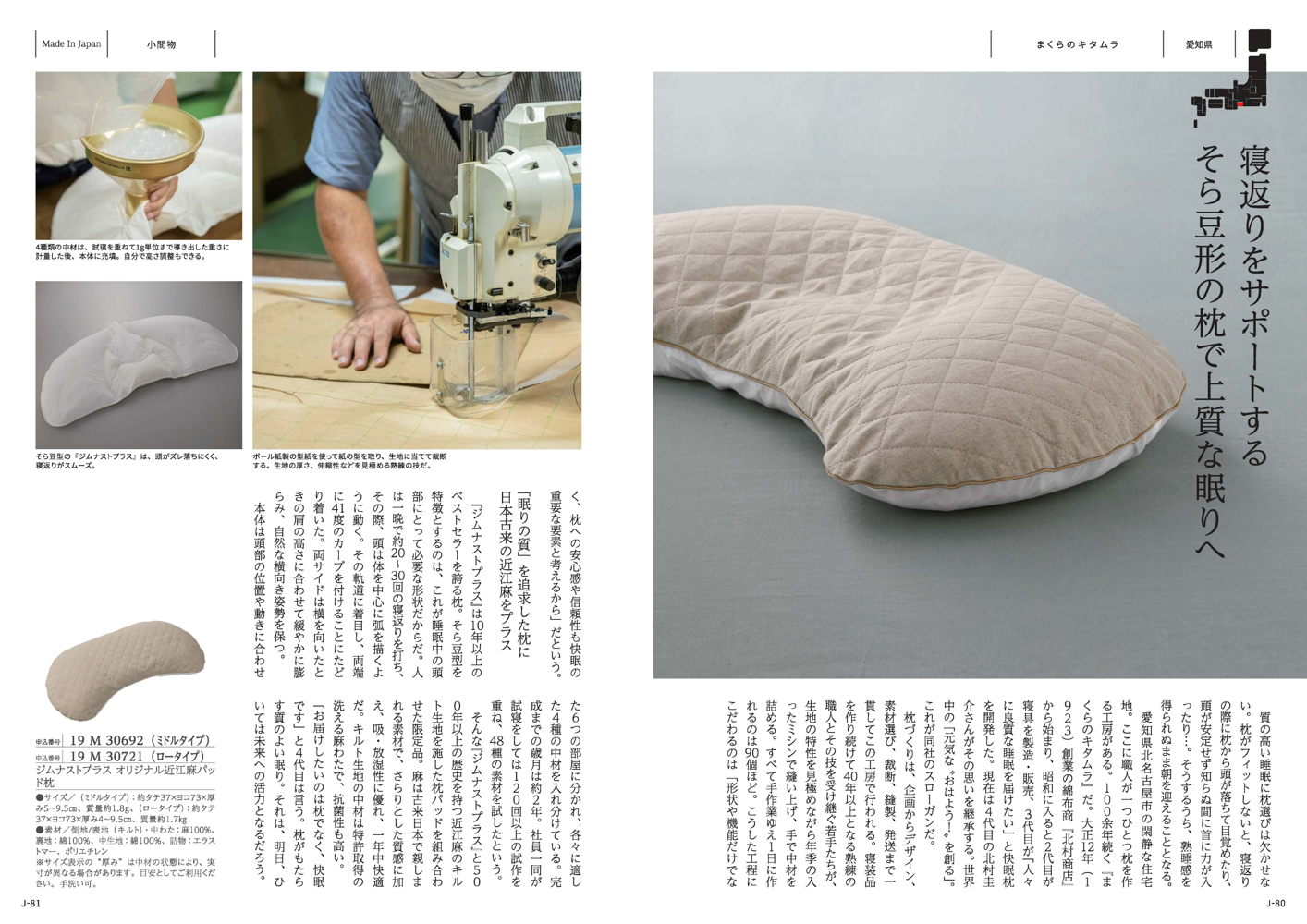 とっておきのニッポンを贈る＜永知(えいち）＞