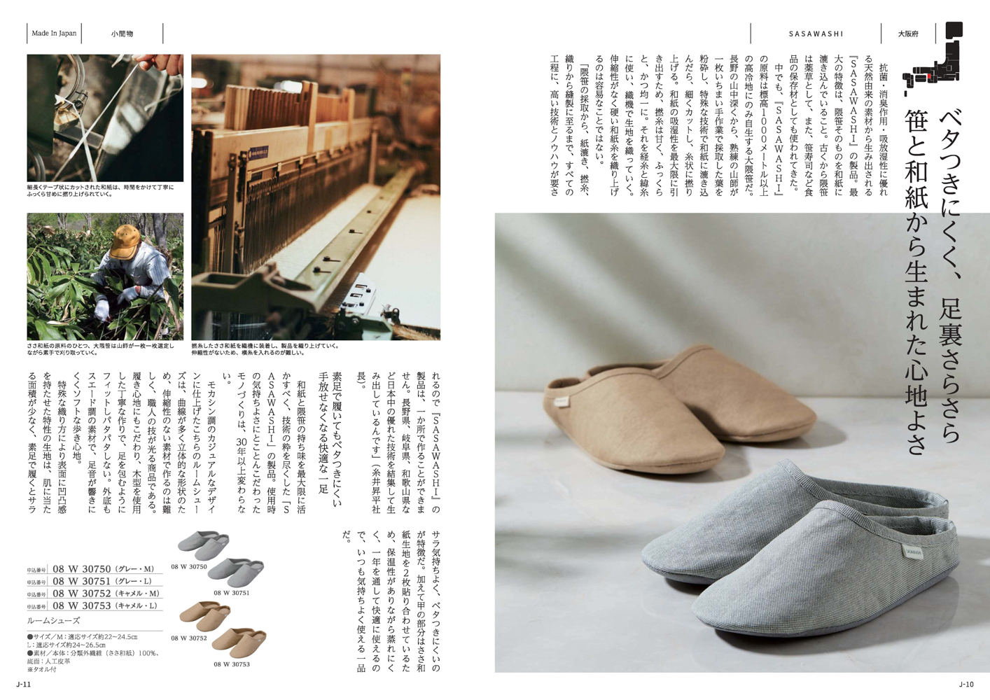 Made In Japan(メイドインジャパン)  ＜MJ08＞