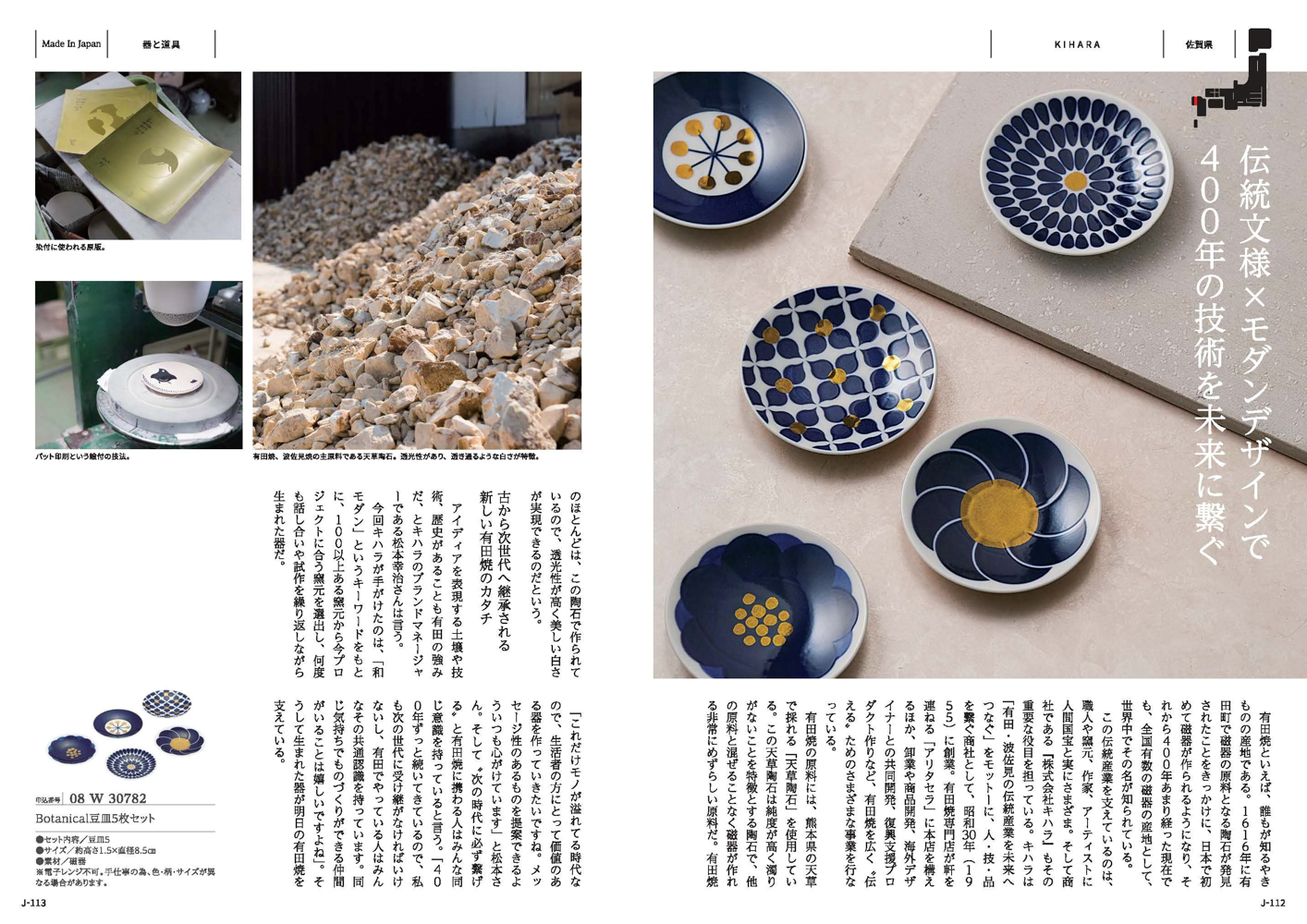 Made In Japan(メイドインジャパン)  ＜MJ08＞