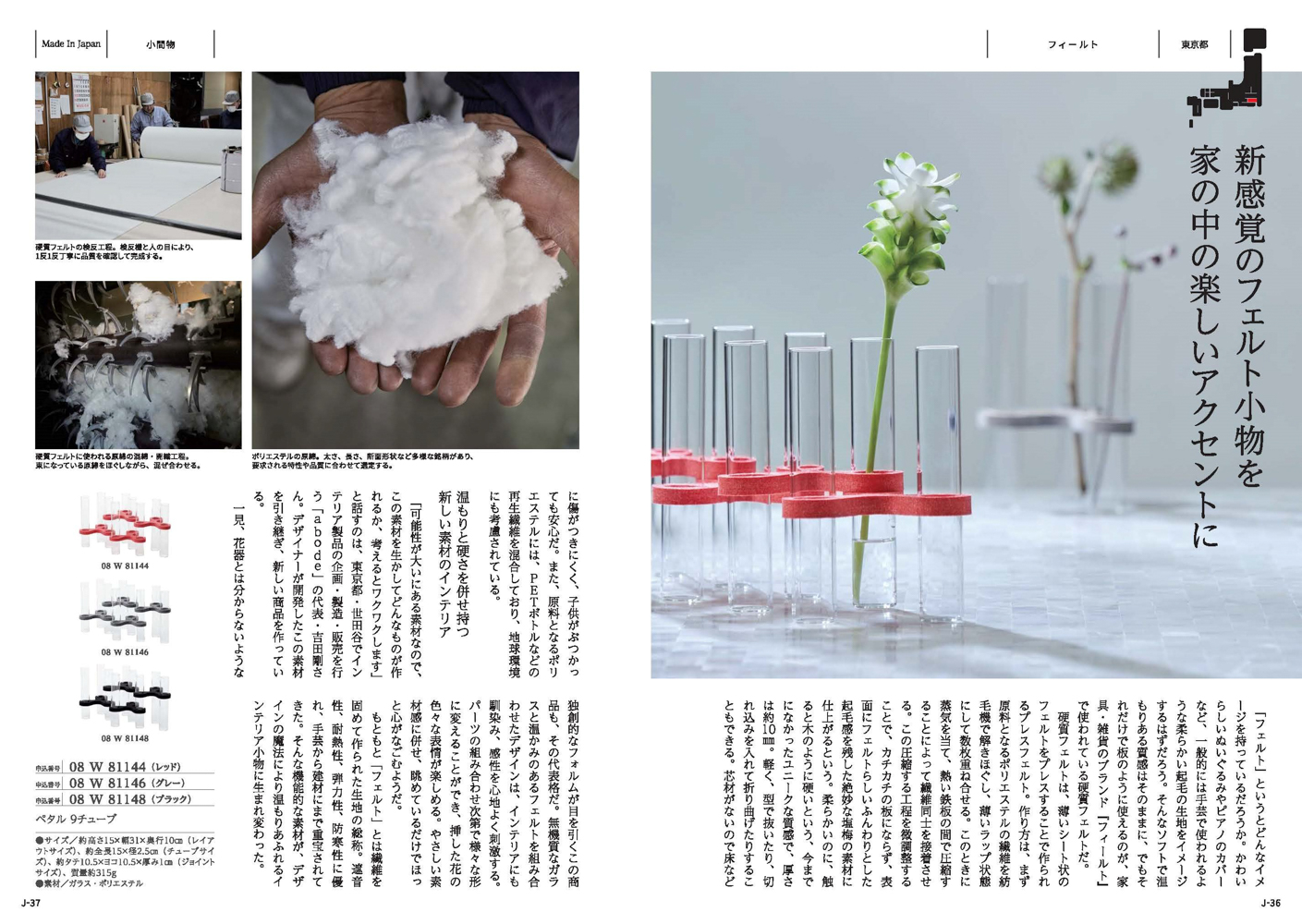 Made In Japan(メイドインジャパン)  ＜MJ08＞