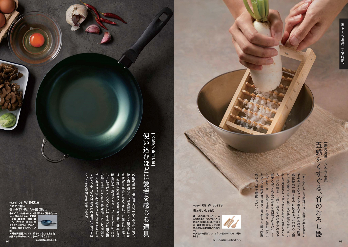 Made In Japan(メイドインジャパン)  ＜MJ08＞