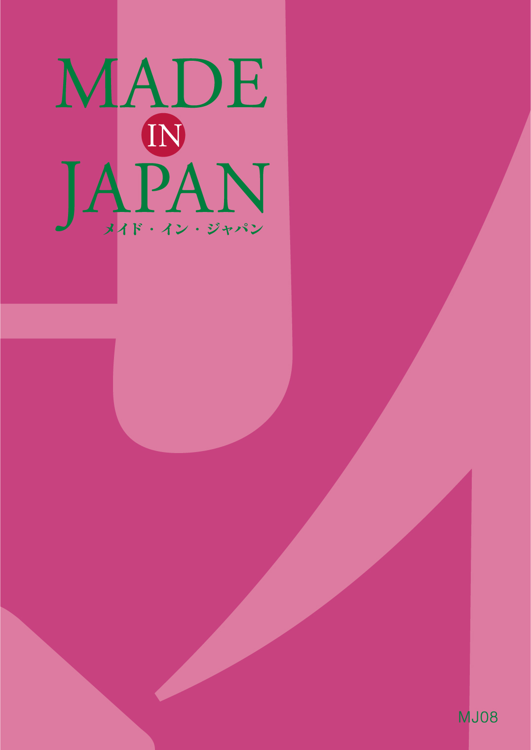 Made In Japan(メイドインジャパン)  ＜MJ08＞
