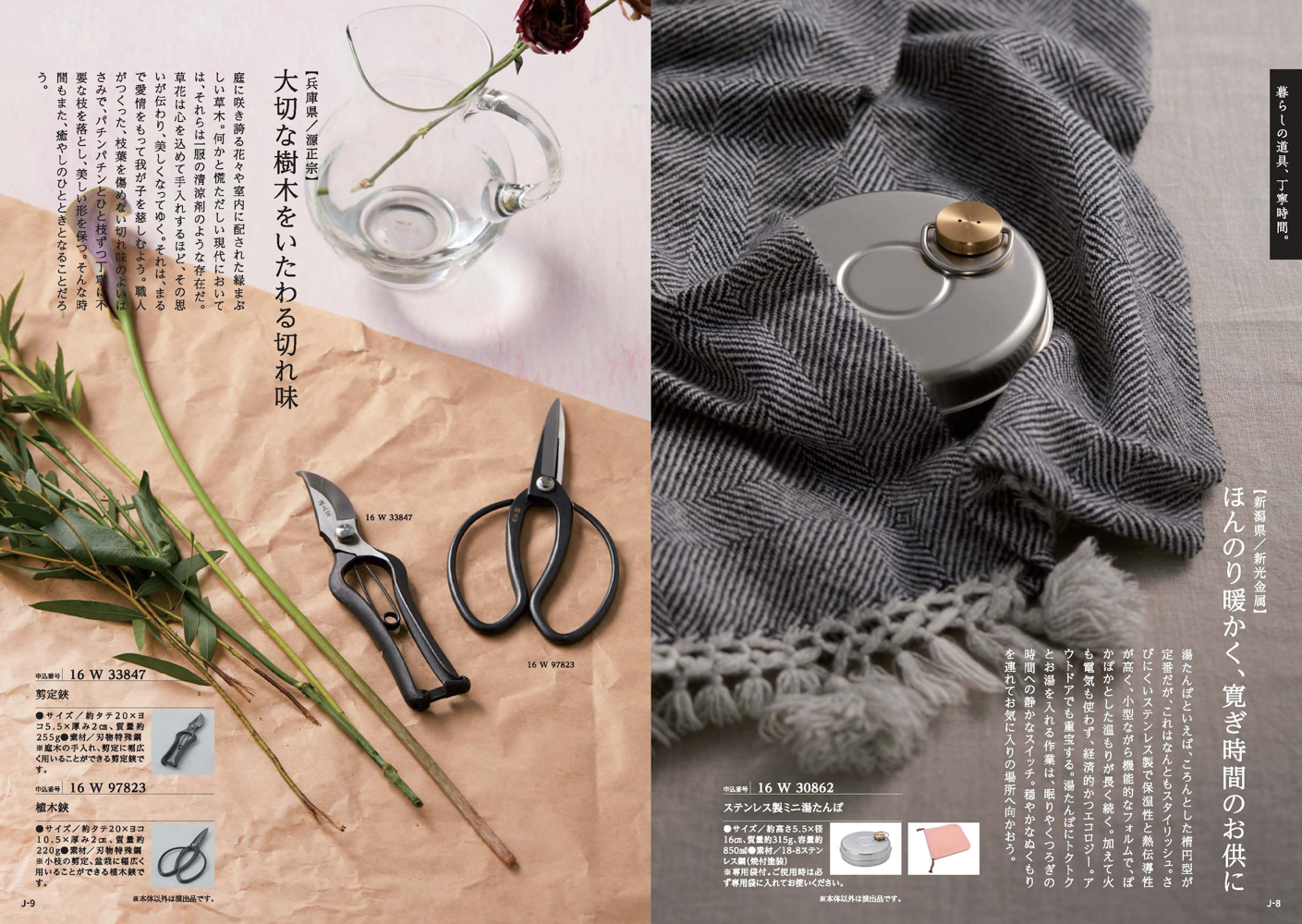 Made In Japan(メイドインジャパン)  ＜MJ16＞