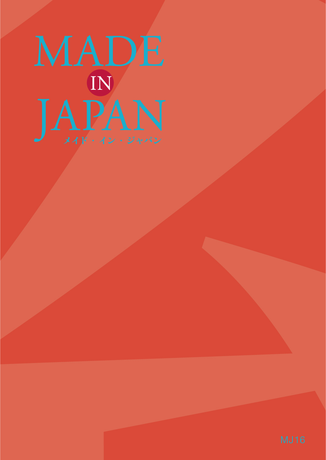 Made In Japan(メイドインジャパン)  ＜MJ16＞
