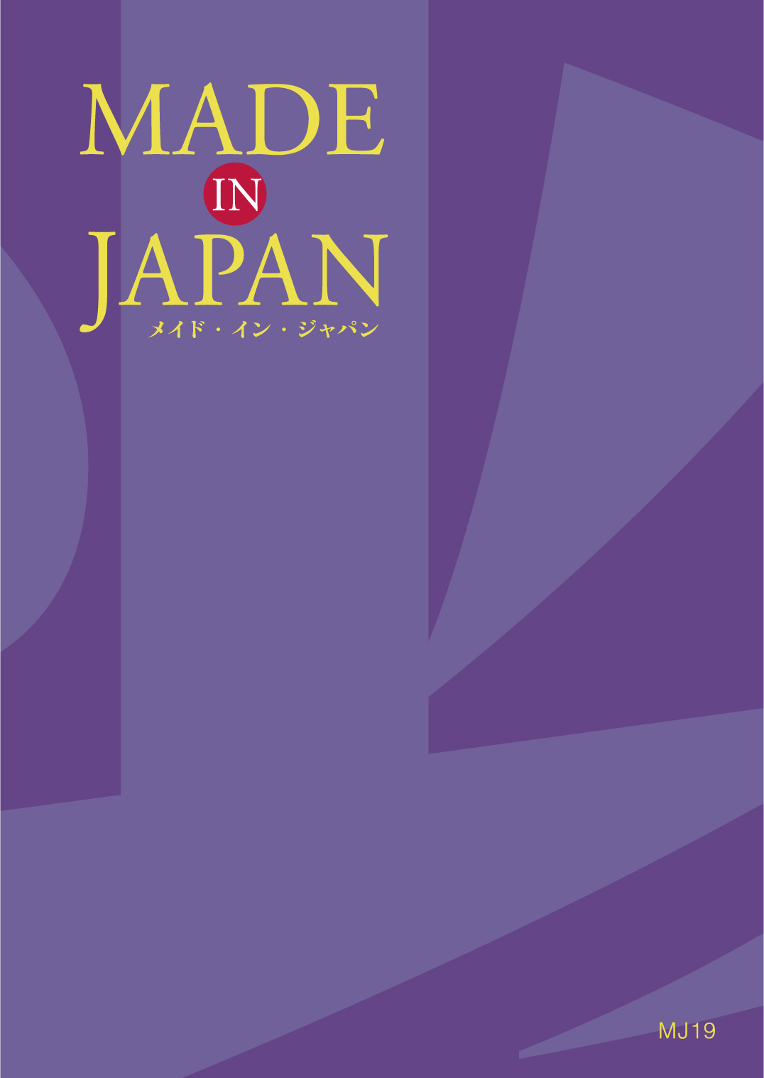 Made In Japan（メイドインジャパン） ＜MJ19＞