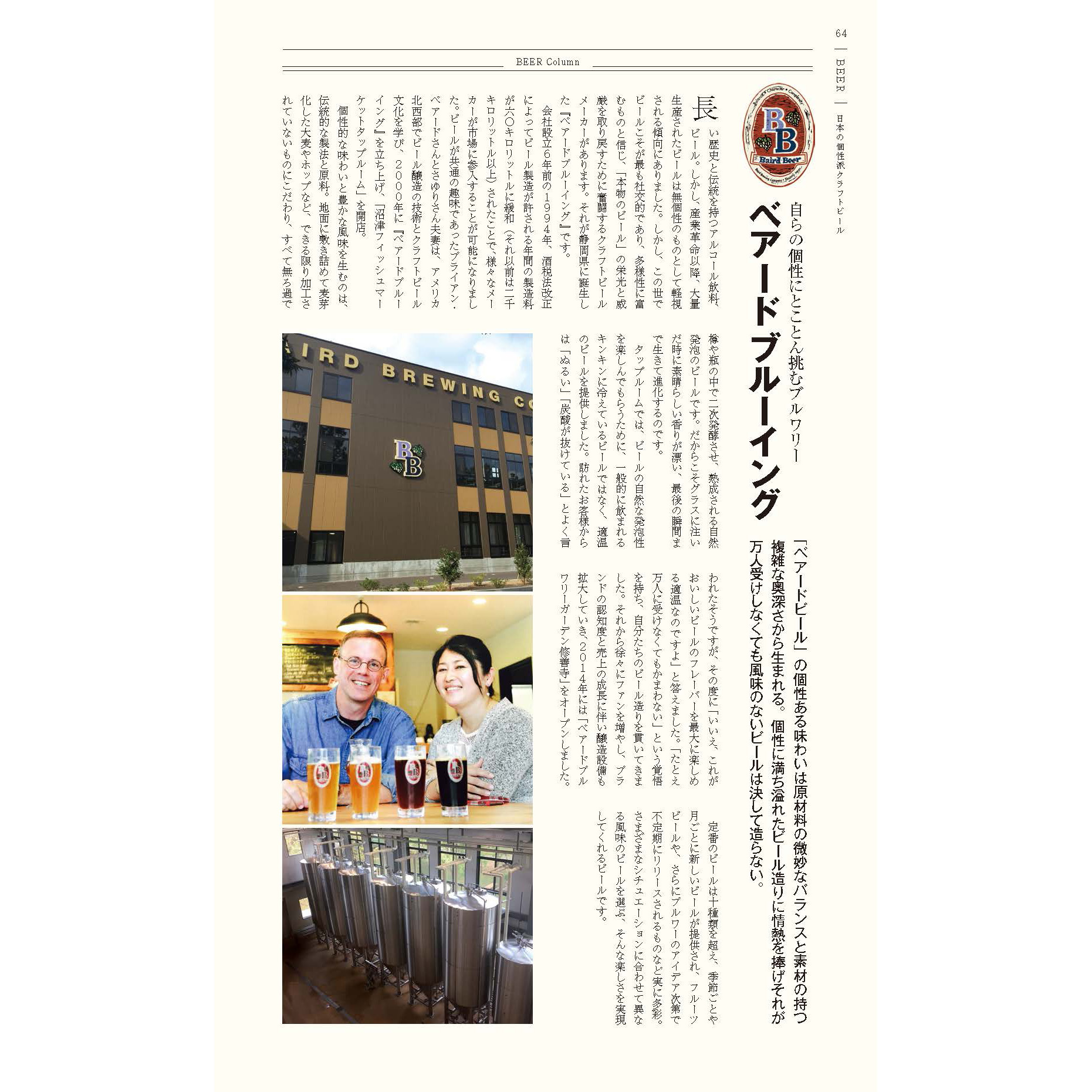 銘酒カタログギフト ＜GS02＞