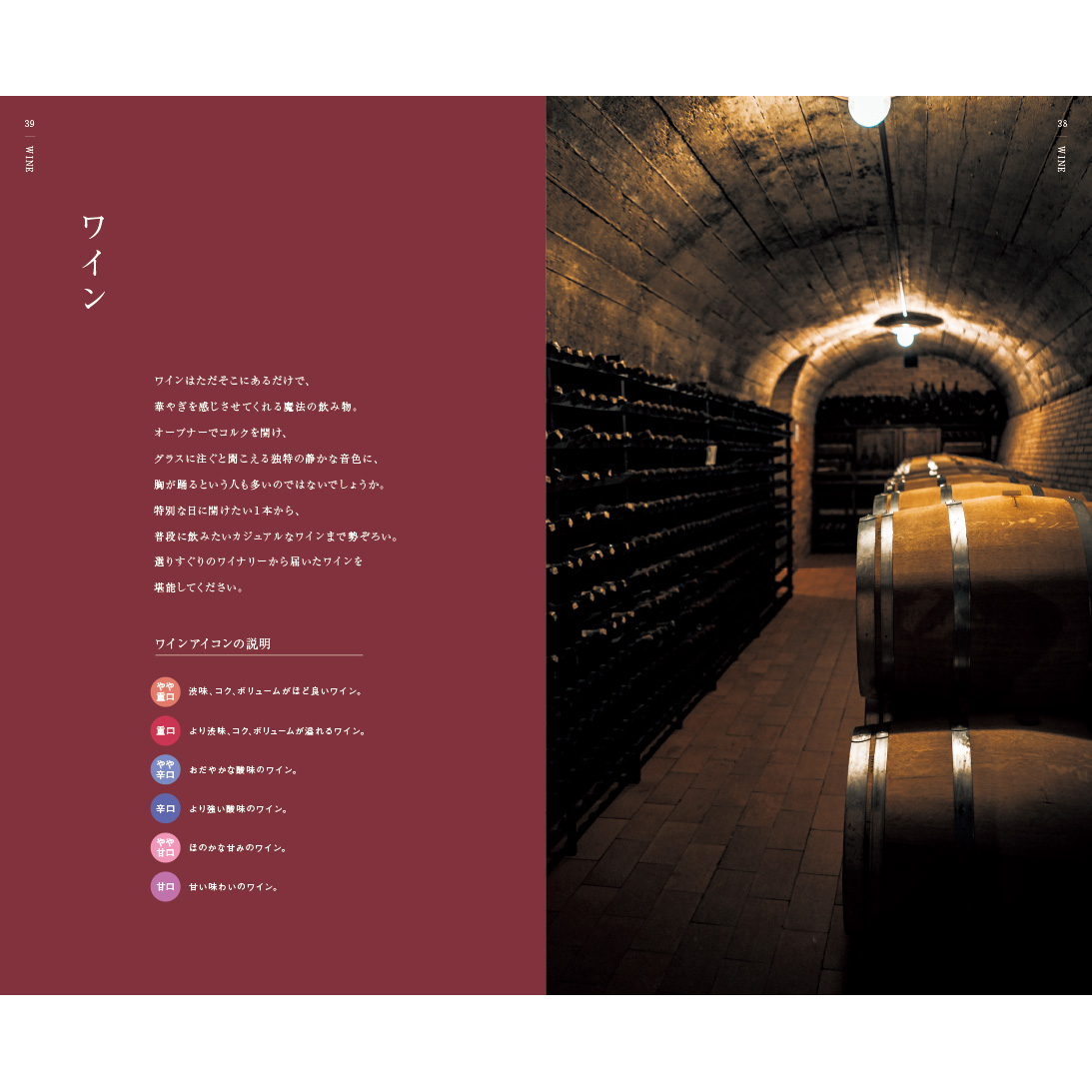 銘酒カタログギフト ＜GS02＞