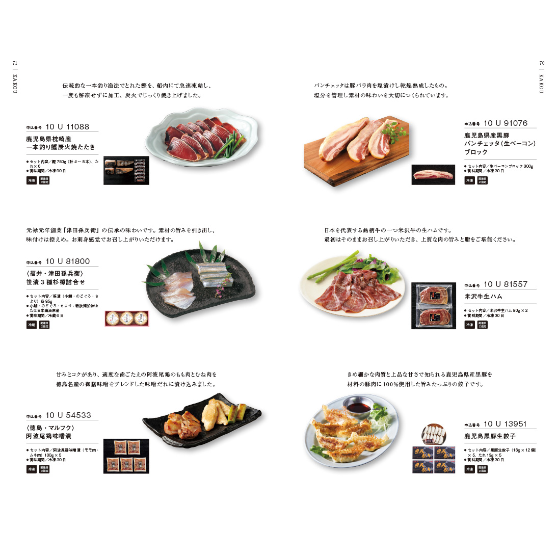 銘酒カタログギフト ＜GS02＞