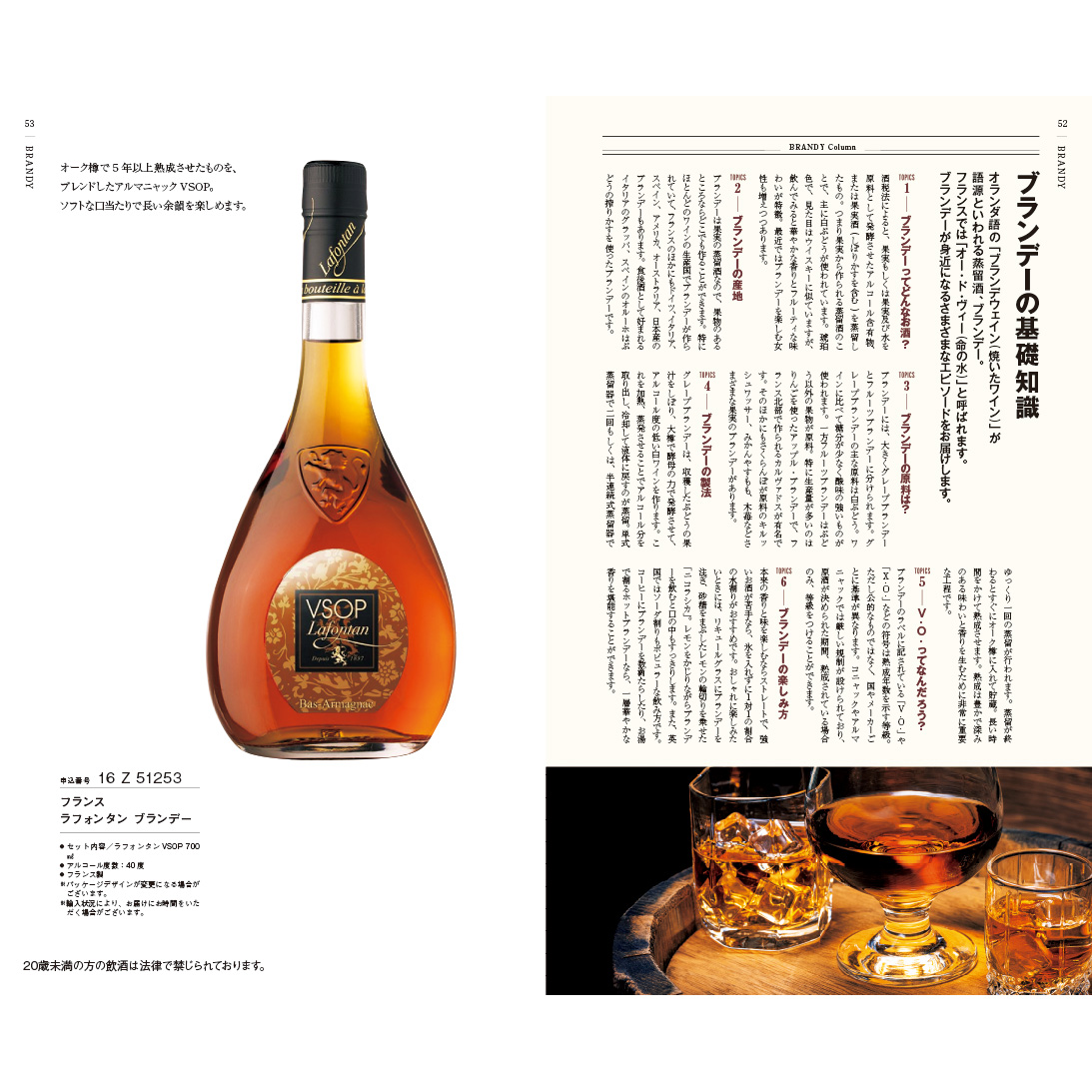 銘酒カタログギフト ＜GS03＞