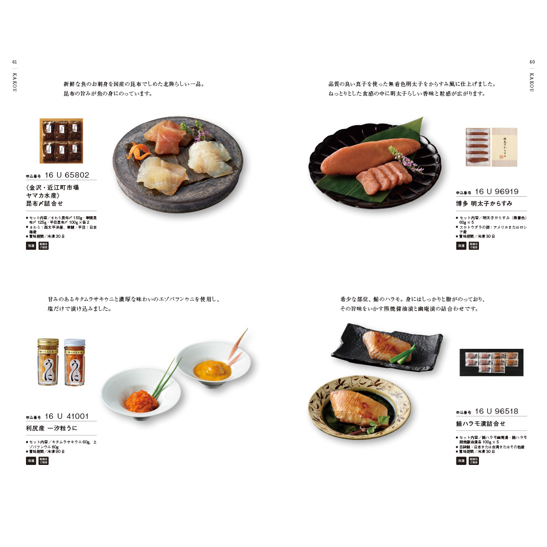 銘酒カタログギフト ＜GS03＞