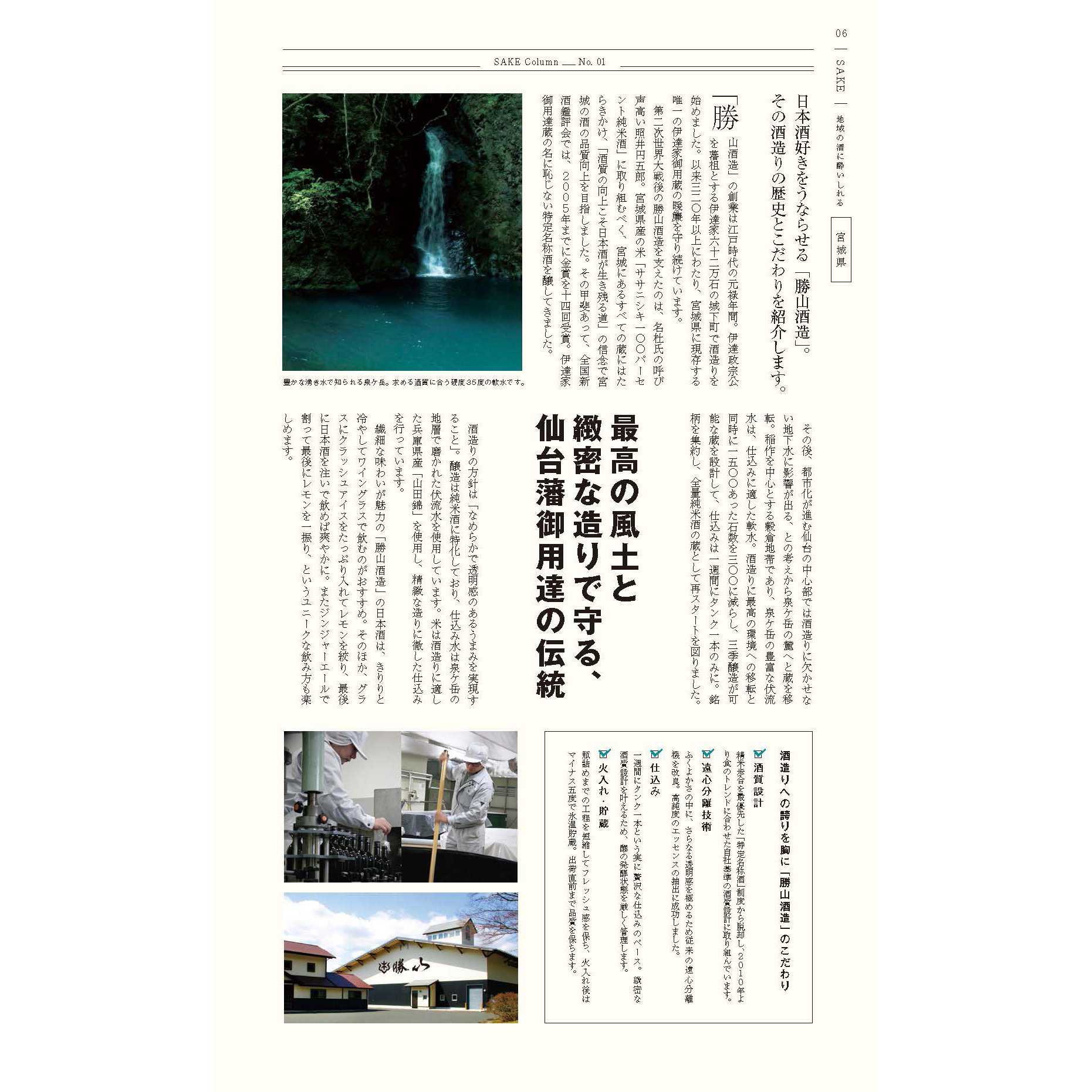 銘酒カタログギフト ＜GS03＞ | YAMATO（ヤマト）のプレゼント・ギフト