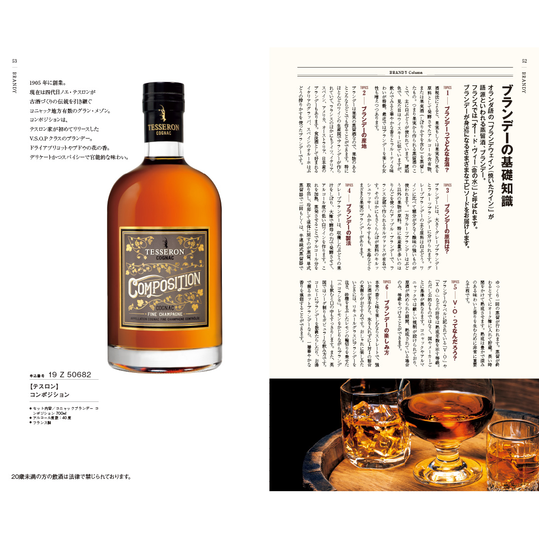 銘酒カタログギフト ＜GS04＞