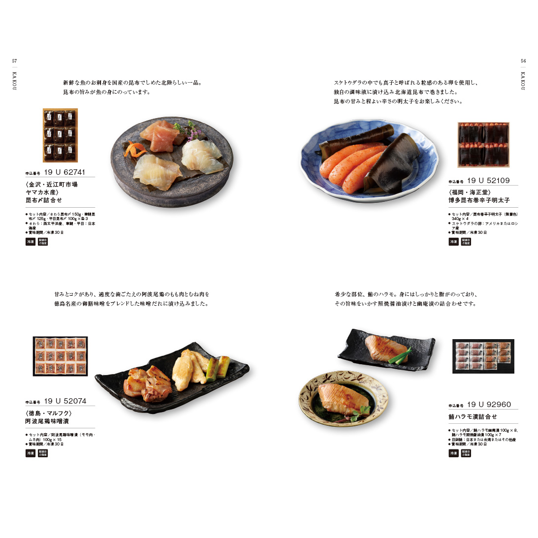 銘酒カタログギフト ＜GS04＞