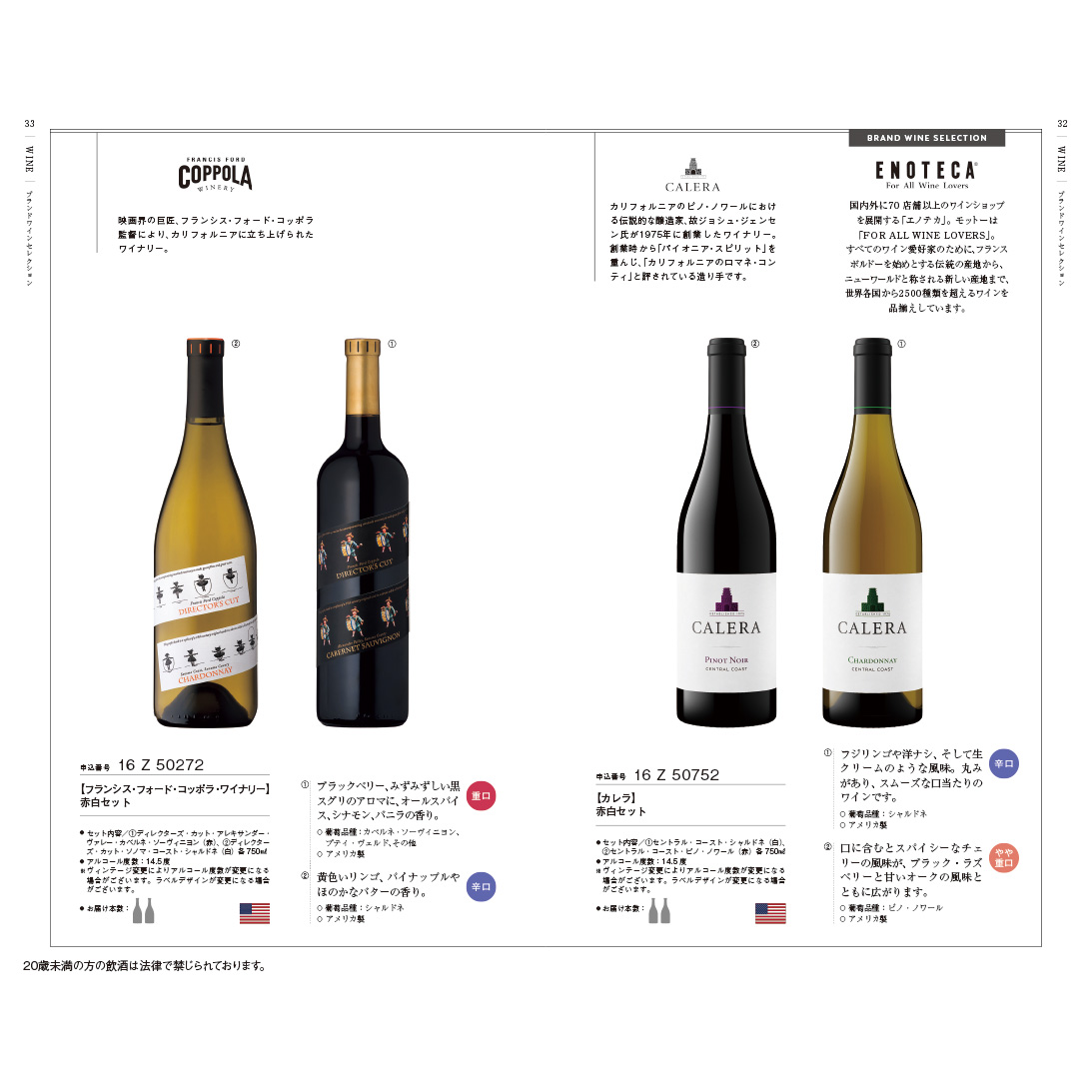 銘酒カタログギフト ＜GS05＞