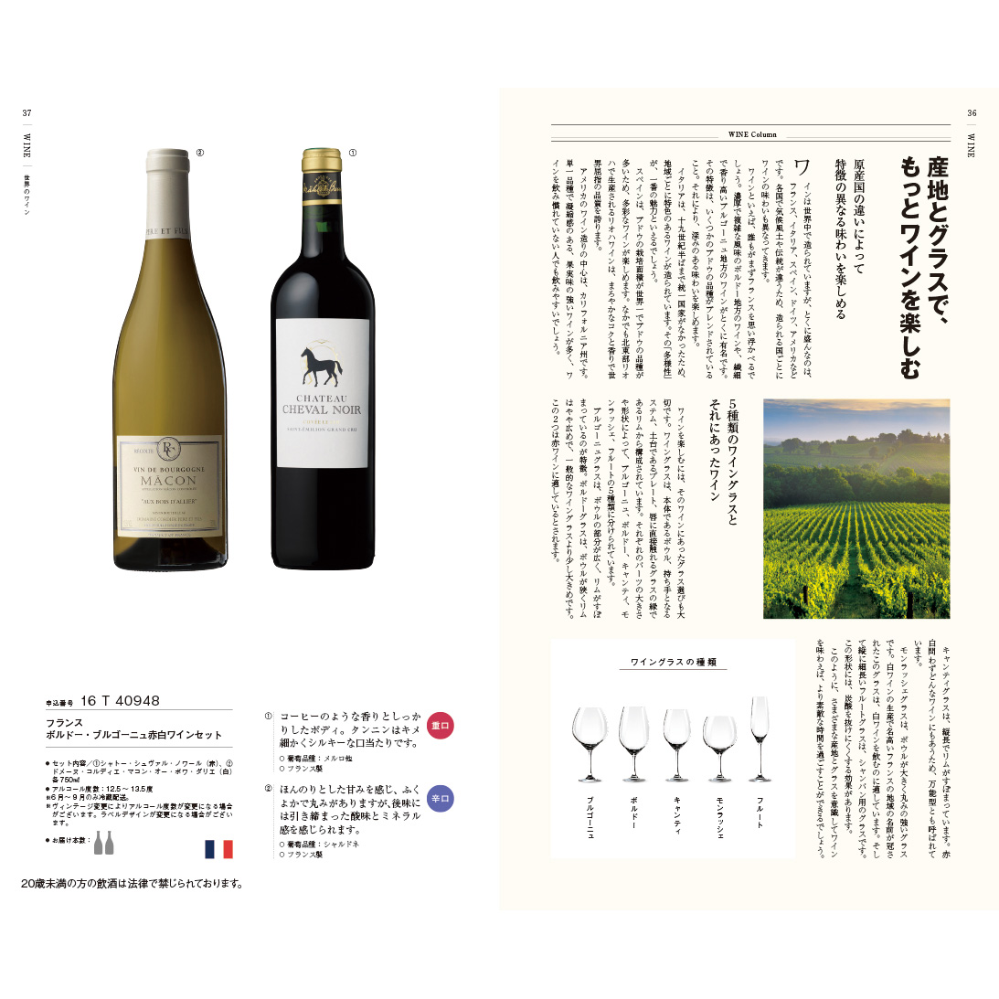 銘酒カタログギフト ＜GS05＞