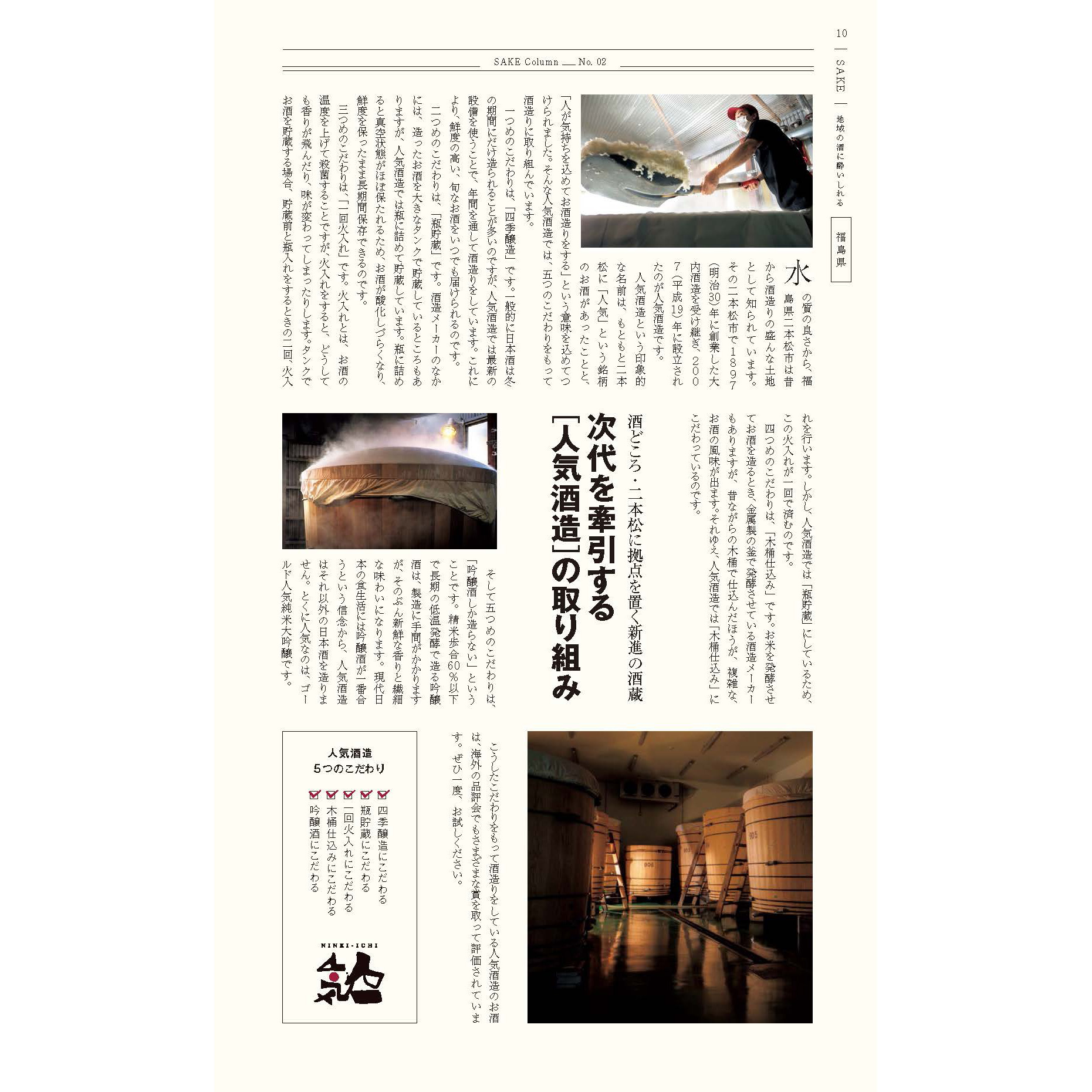 銘酒カタログギフト ＜GS06＞