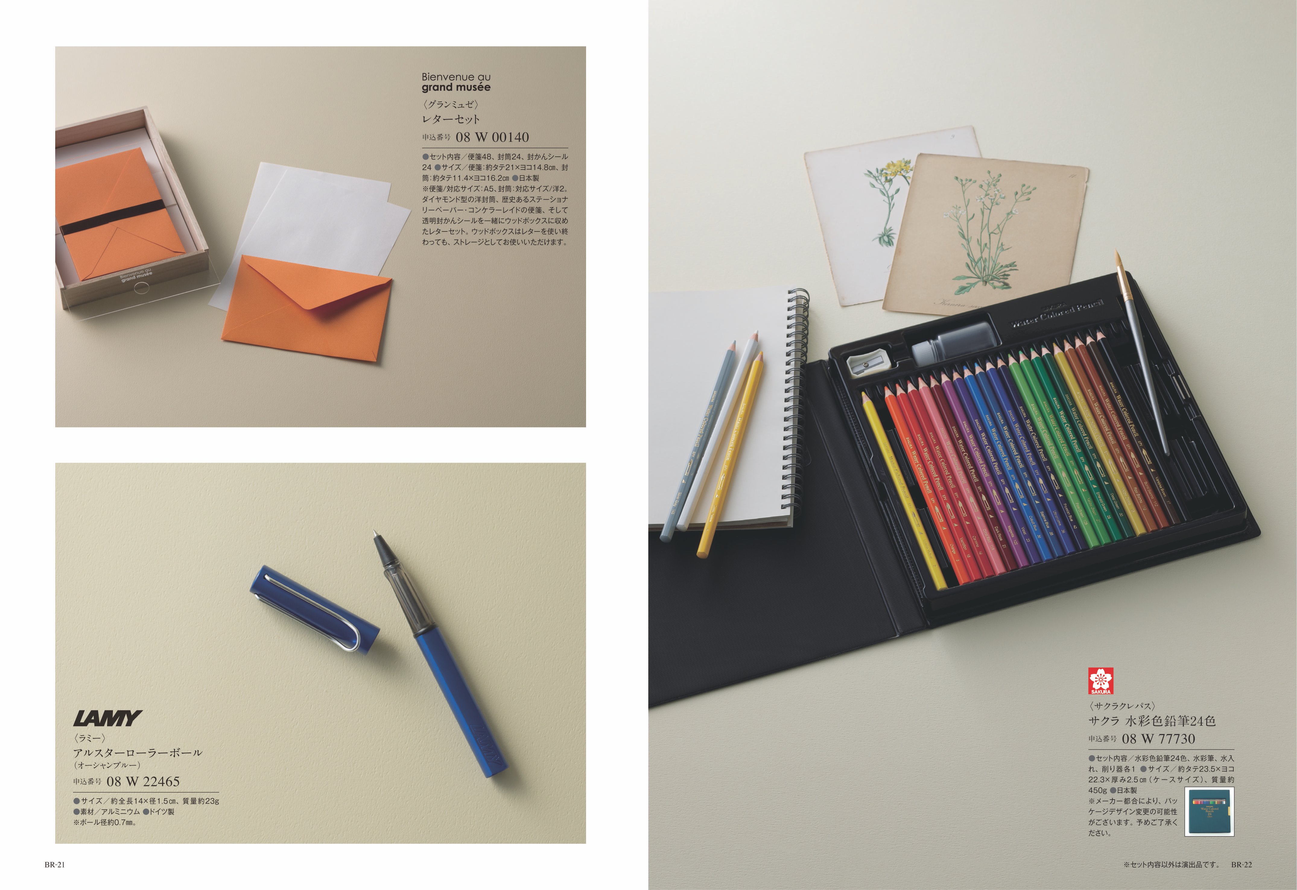 COURONNE（クロンヌ）＜ヴェール・リム＞