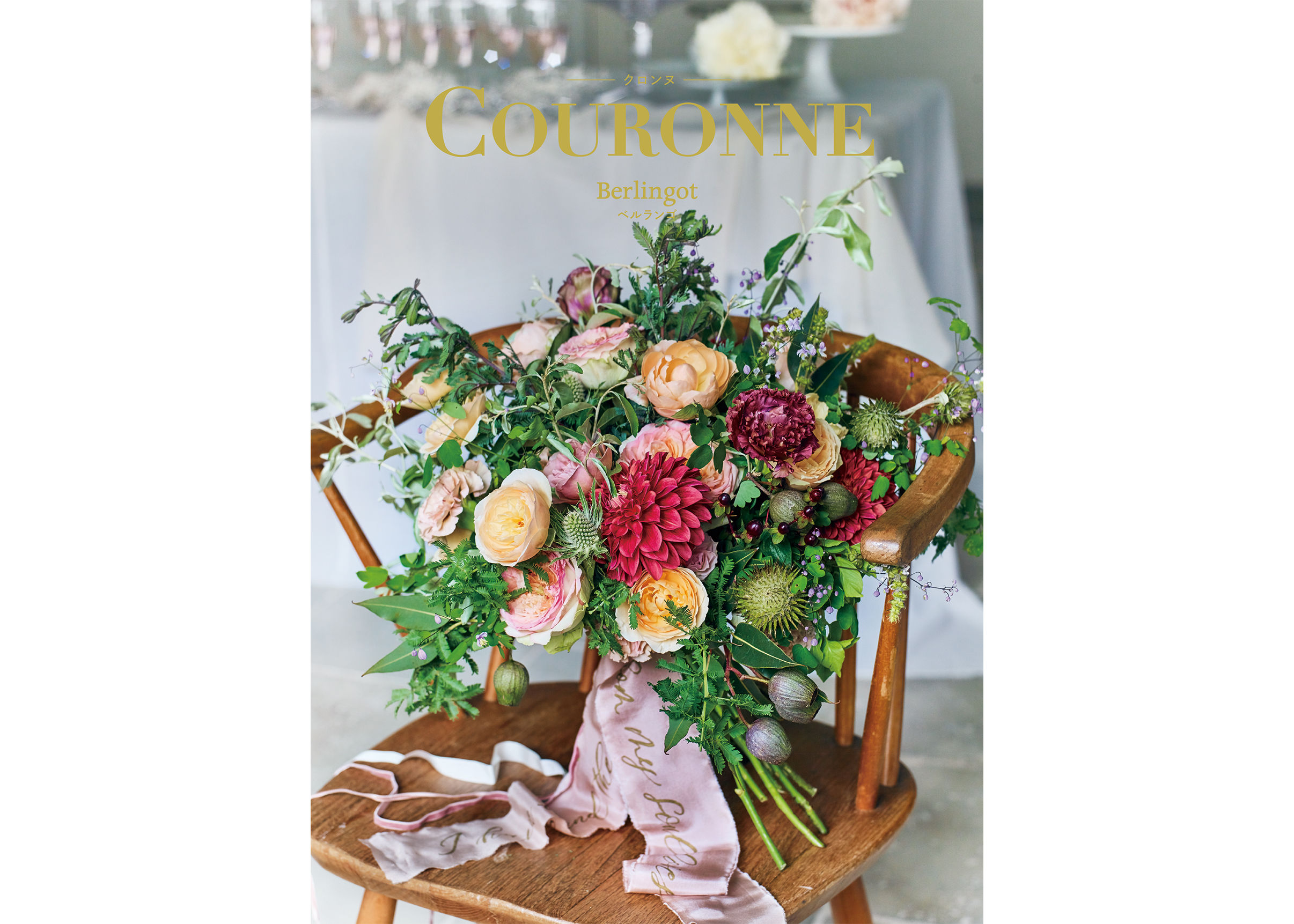 COURONNE（クロンヌ）＜ベルランゴ＞