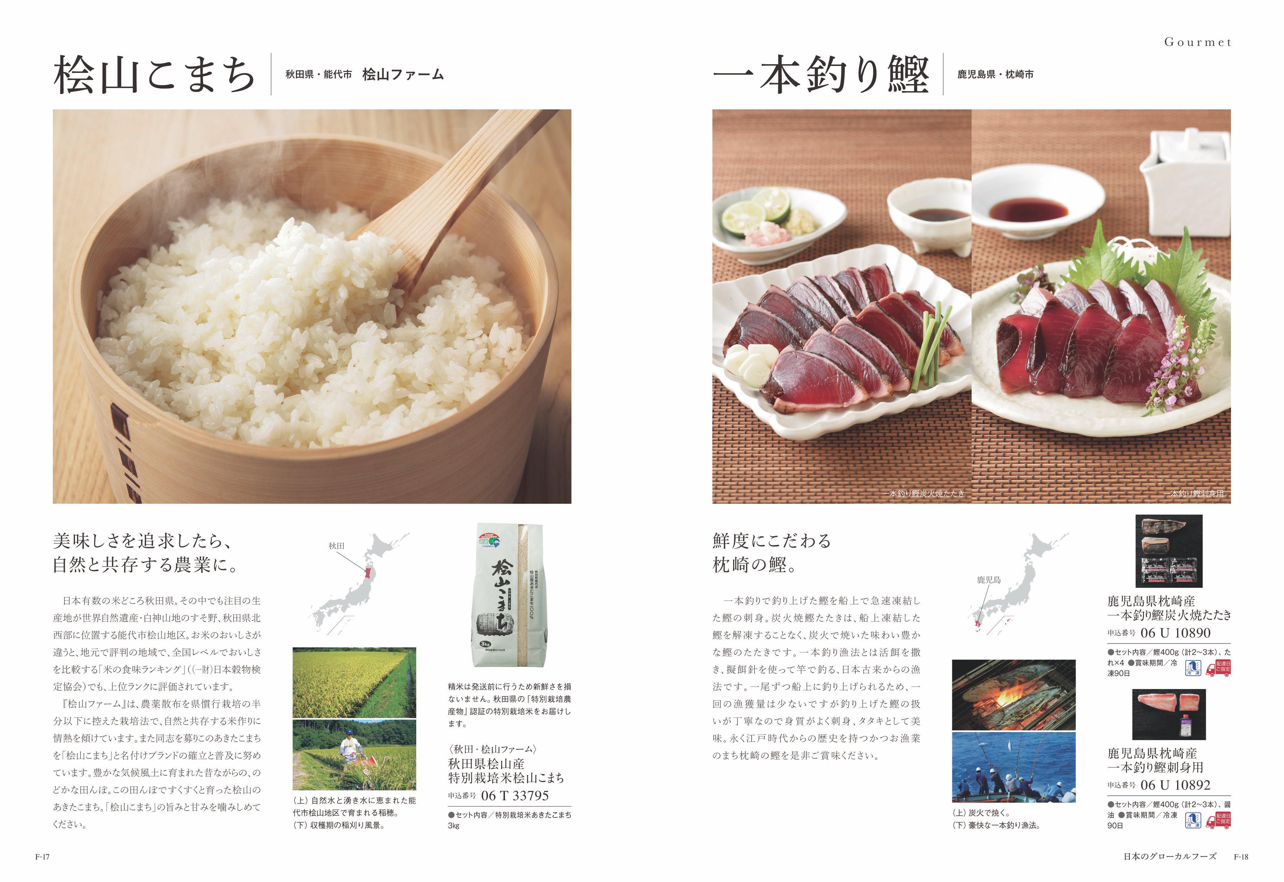 COURONNE(クロンヌ) ＜オルセーユ＞