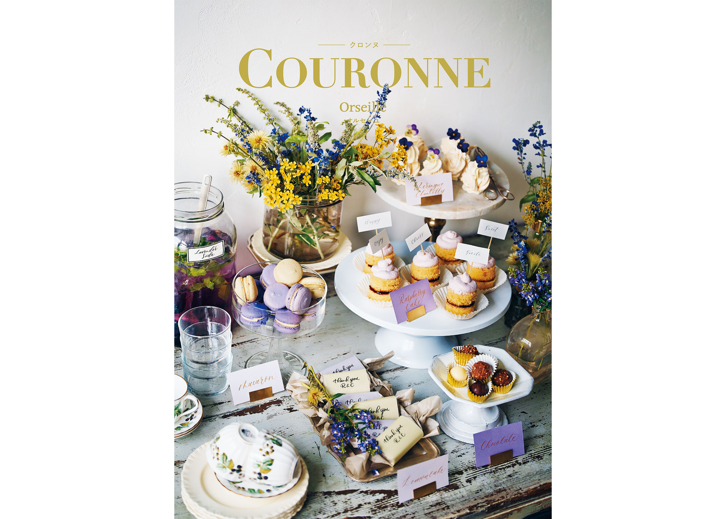 COURONNE(クロンヌ) ＜オルセーユ＞