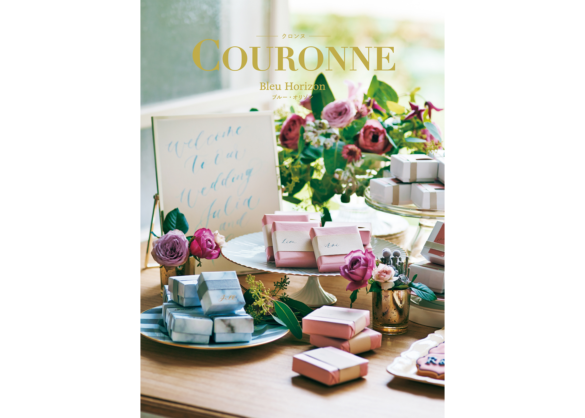 COURONNE（クロンヌ）＜ブルー・オリゾン＞