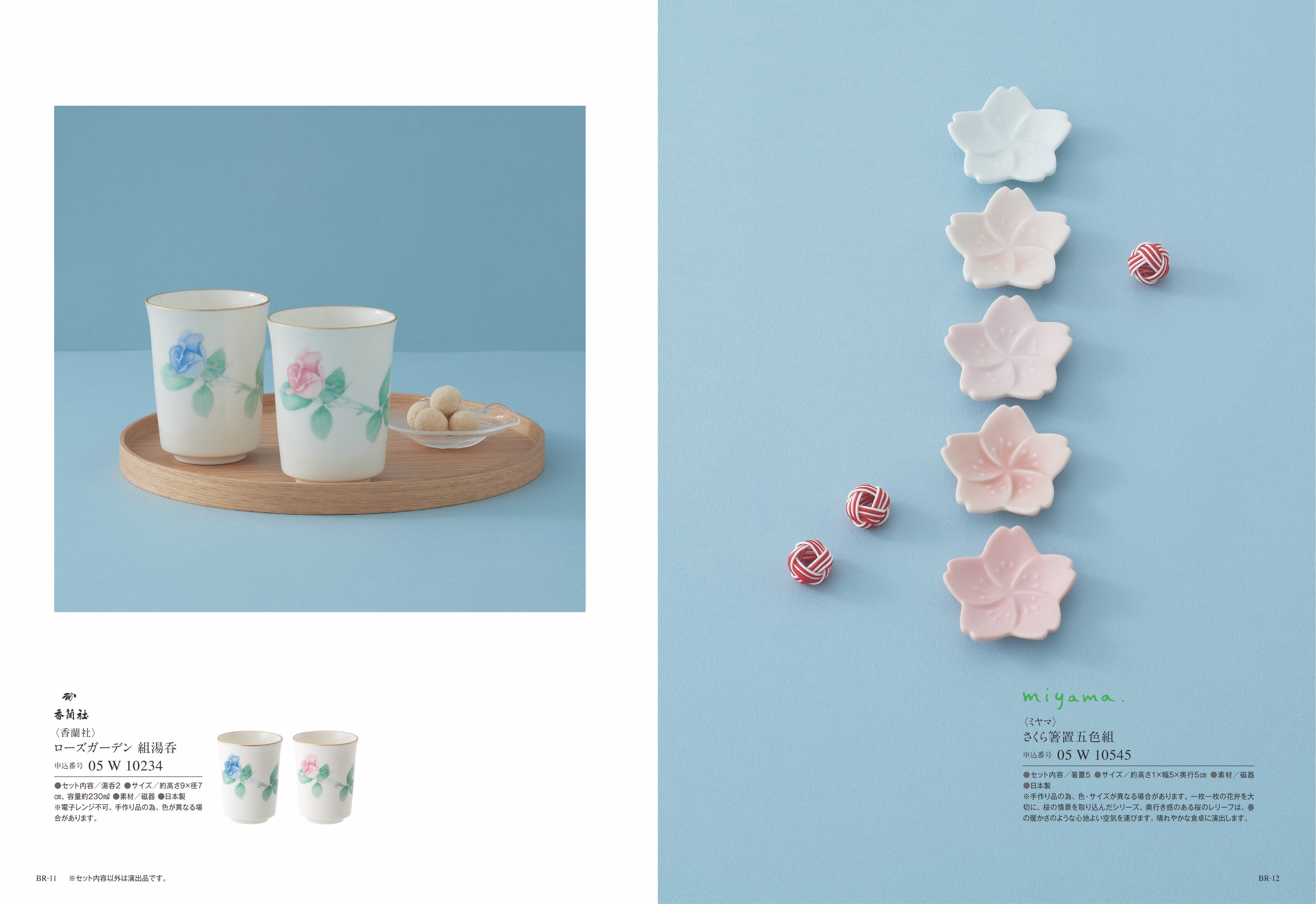 COURONNE（クロンヌ）＜ブルー・オリゾン＞