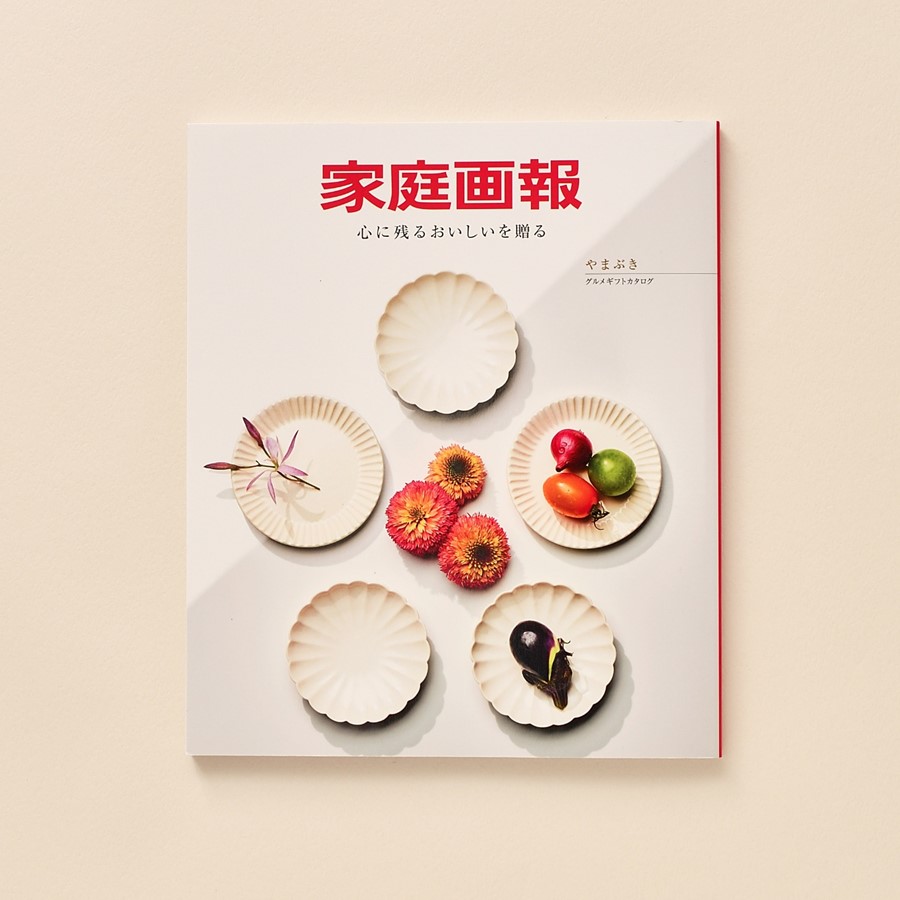 『家庭画報』のグルメギフトカタログ＜やまぶき＞